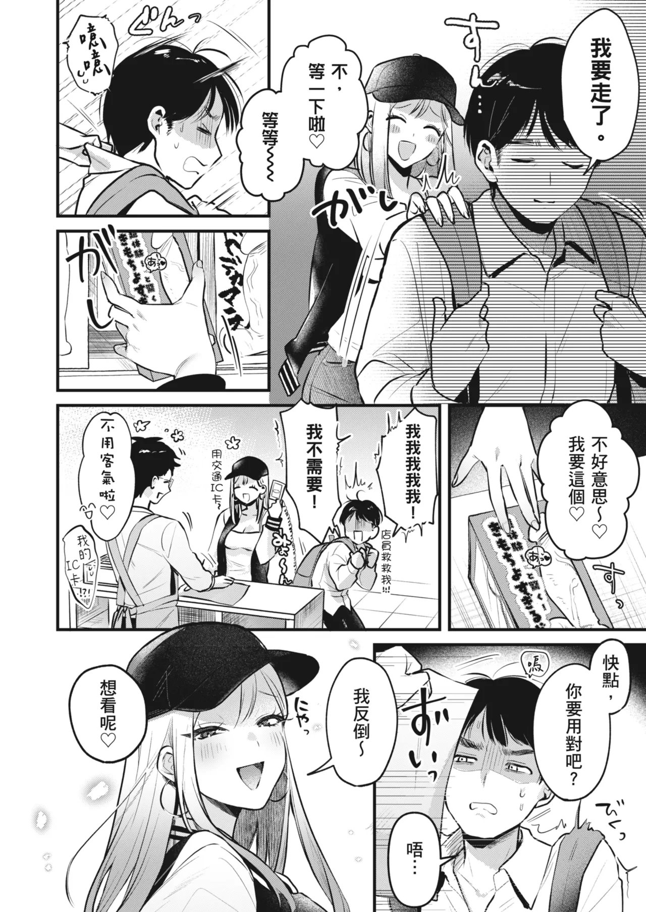 หน้า 6