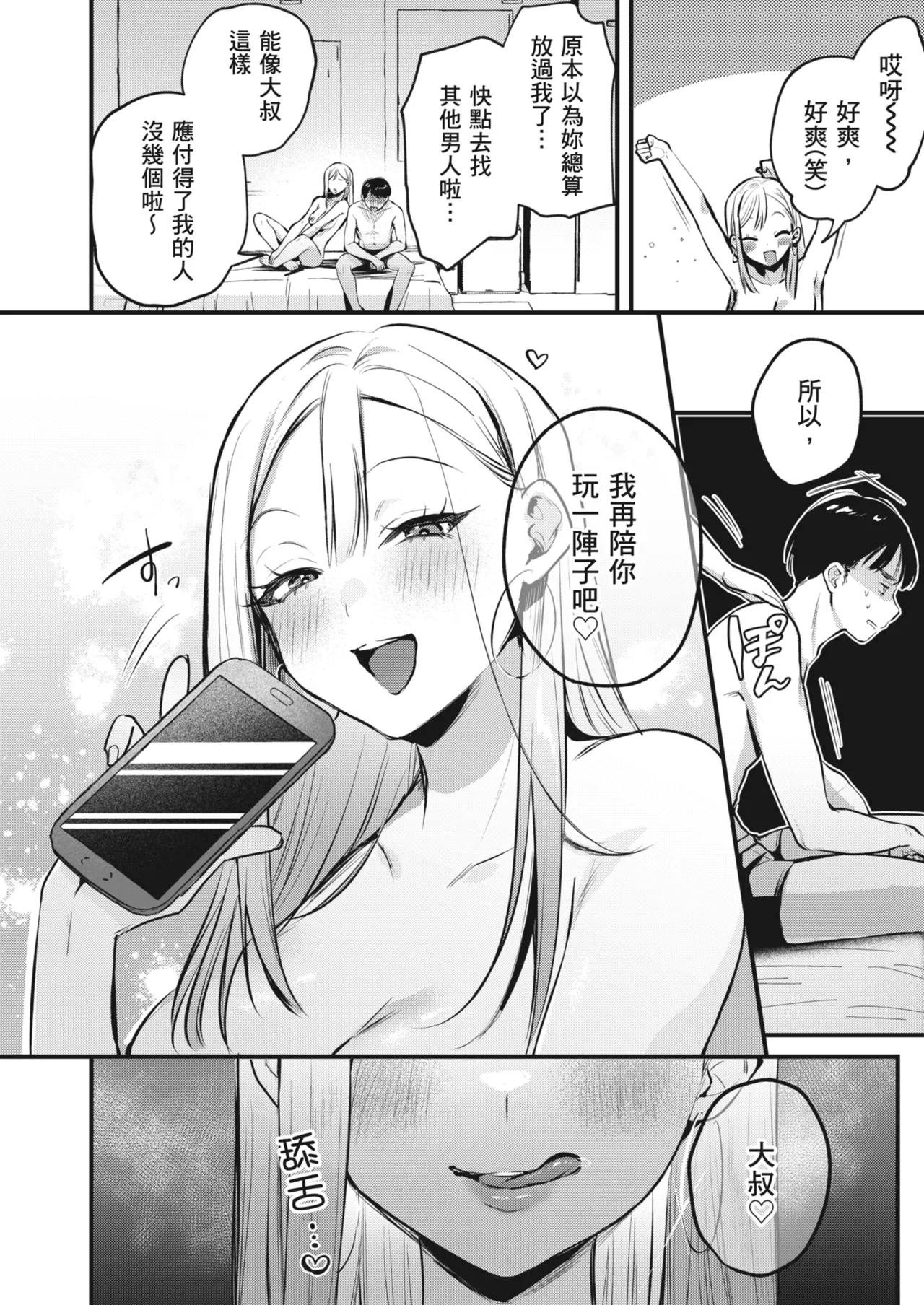 หน้า 68