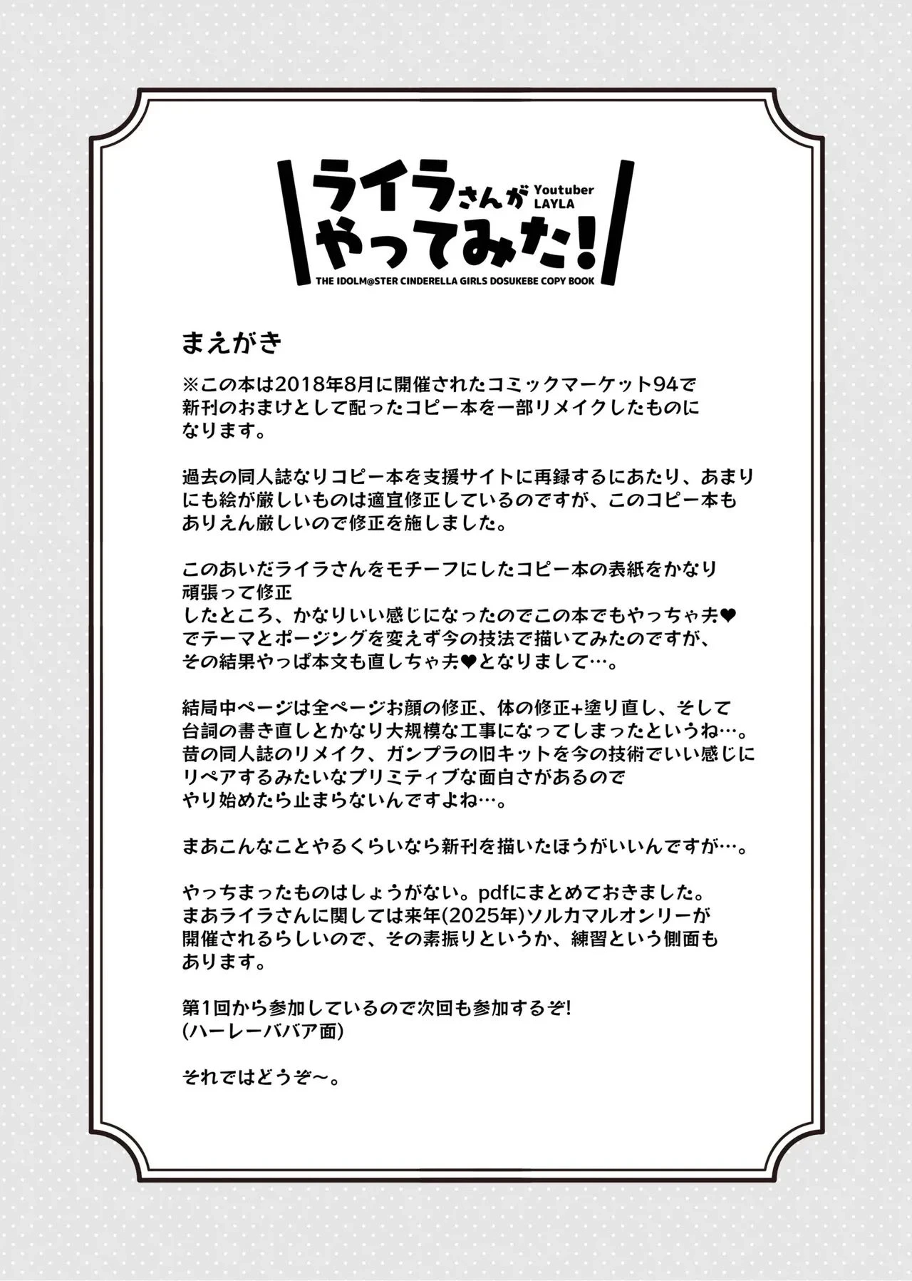 [cloudair (Katsuto)] Layla-san ga Yatte Mita! - A Book About Having Sex With Layla | 萊拉想要挑戰！ (THE IDOLM@STER CINDERELLA GIRLS) [Chinese] [Digital]