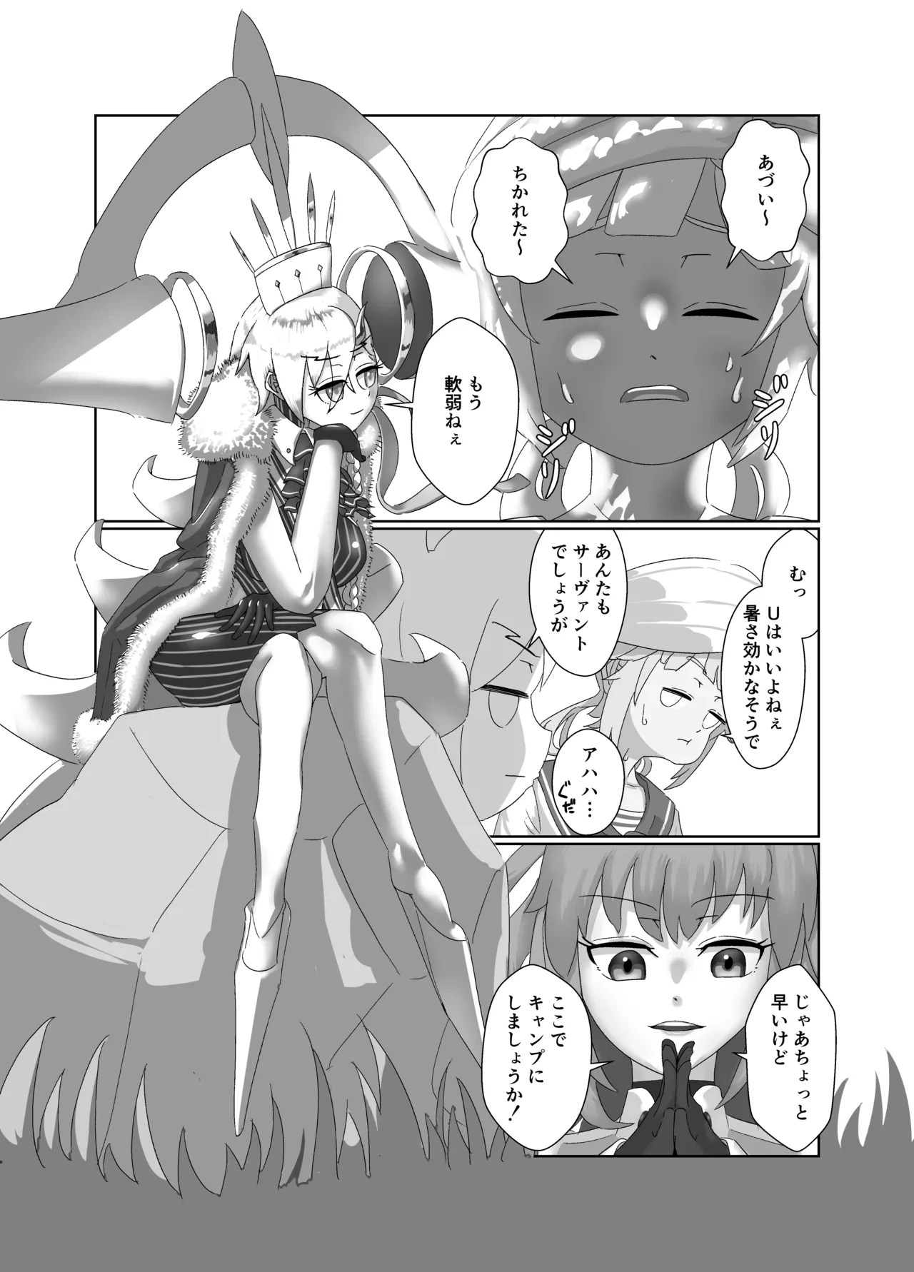 [Osumania Kyouwakoku] U Olga Marie-san ga Yarichin Nemo Marine ni Kuwareru Hanashi (Fate/Grand Order) [Digital]