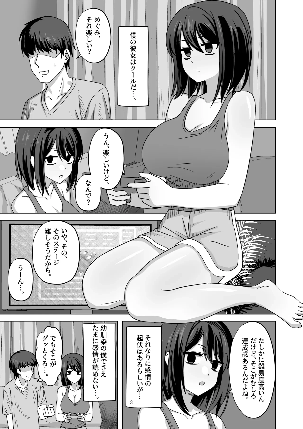 หน้า 3