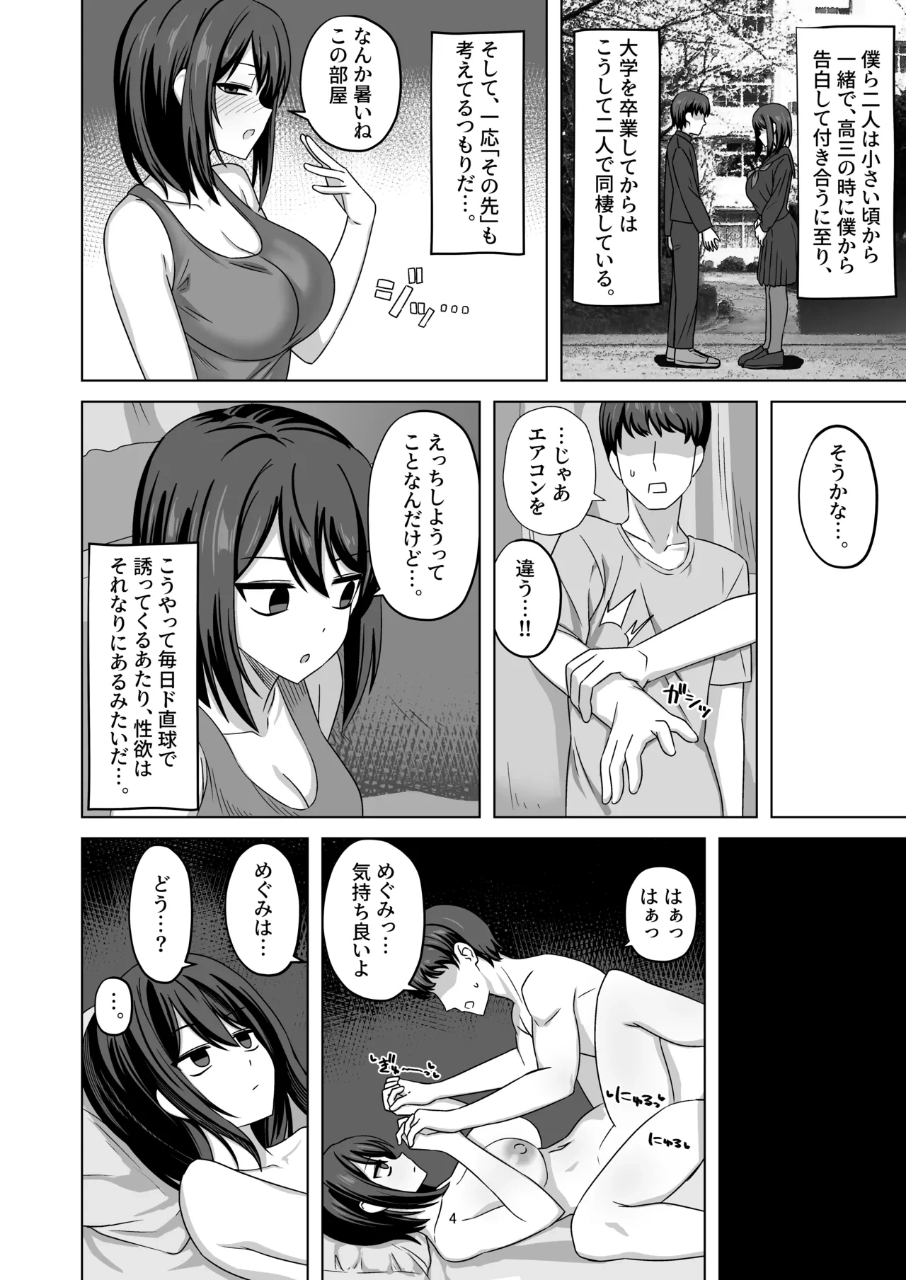 หน้า 4