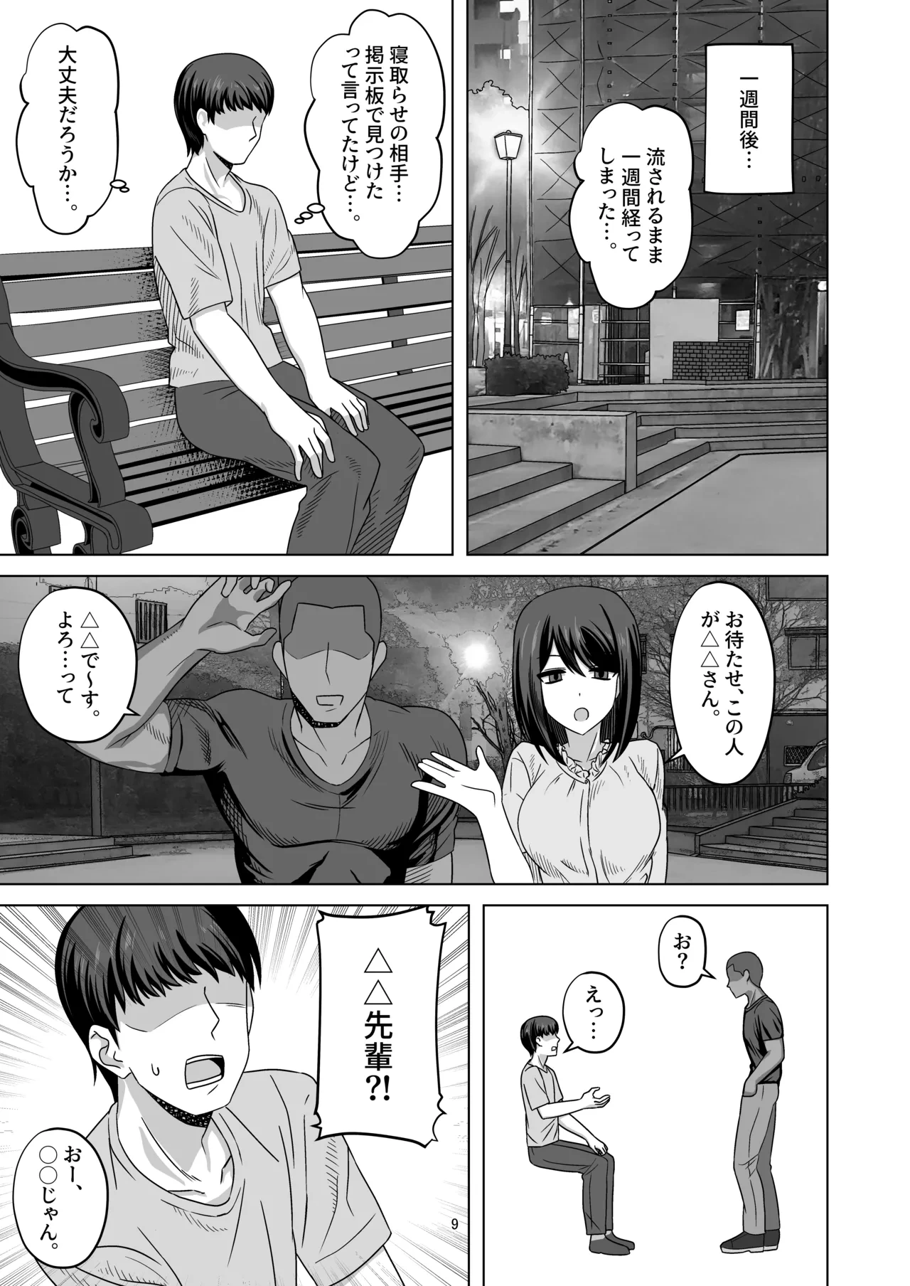 หน้า 9