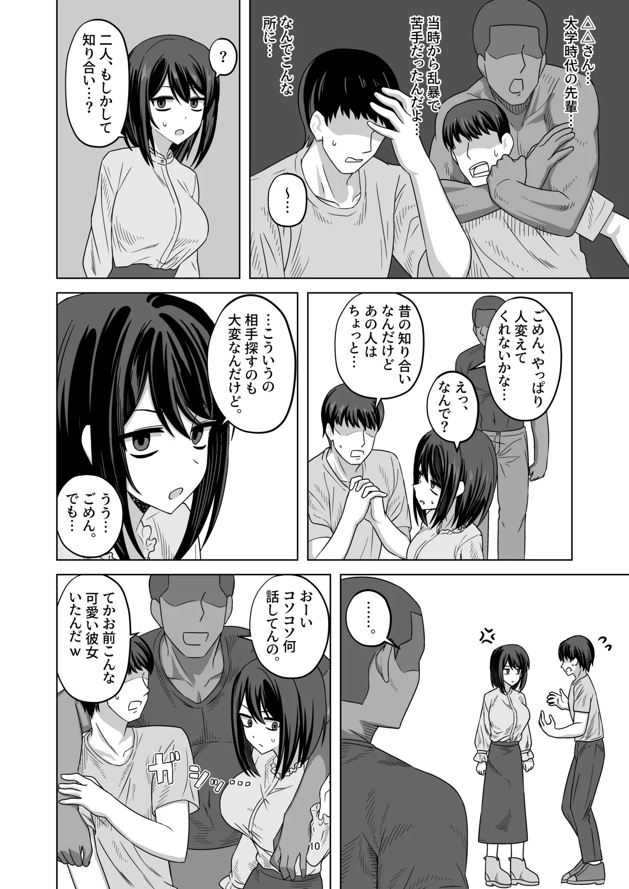 หน้า 10