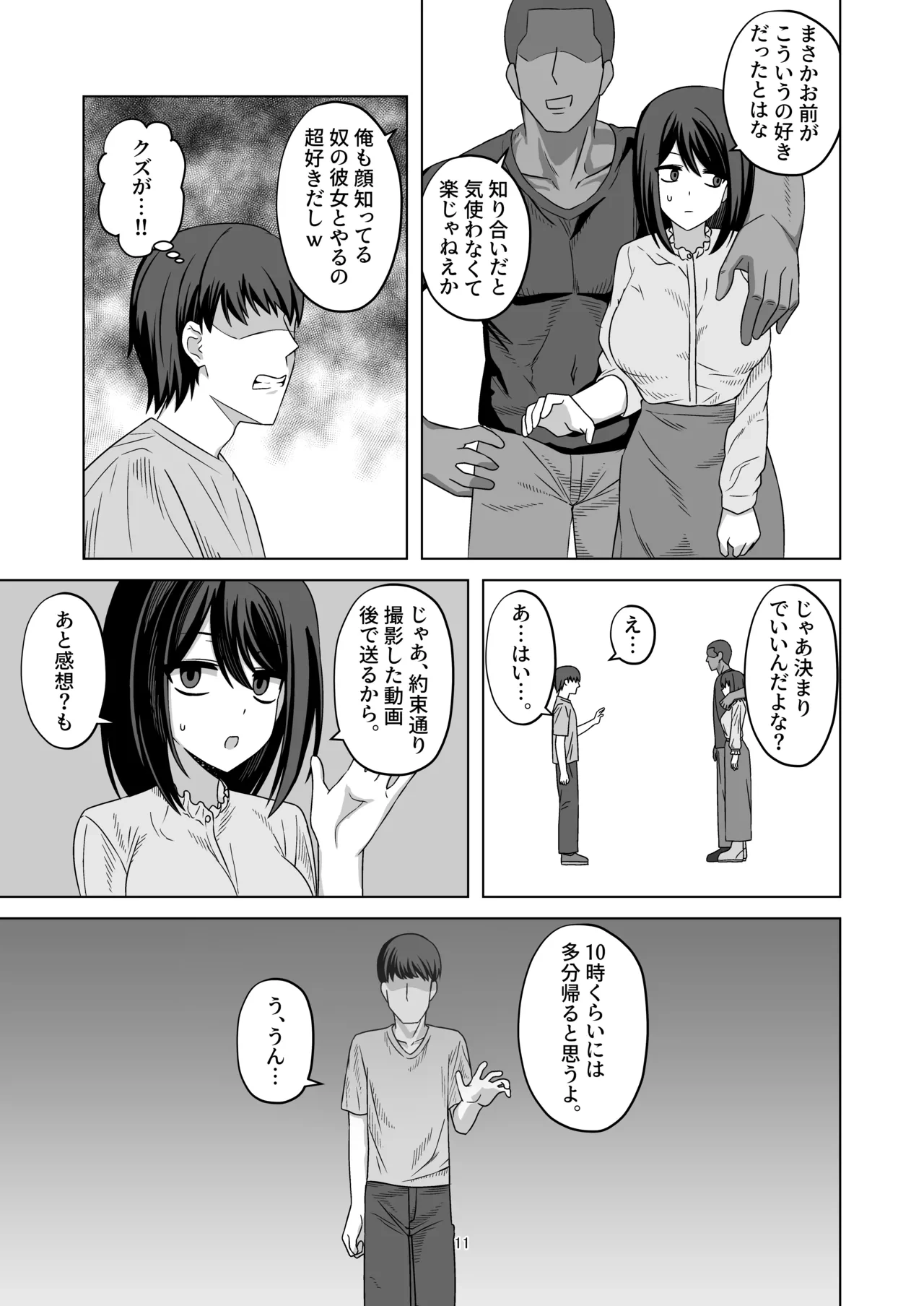 หน้า 11