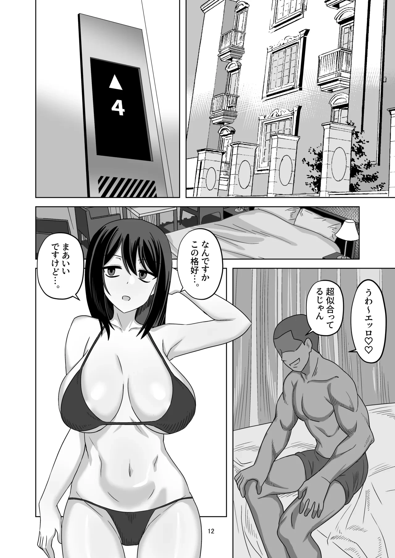หน้า 12