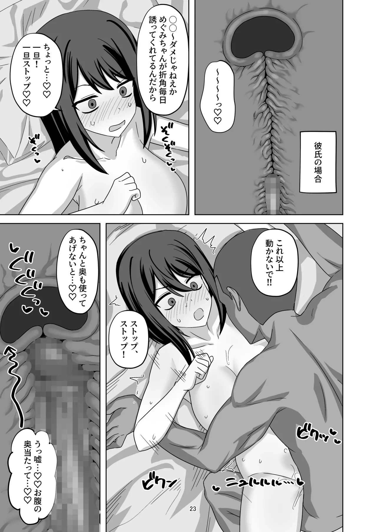 หน้า 23