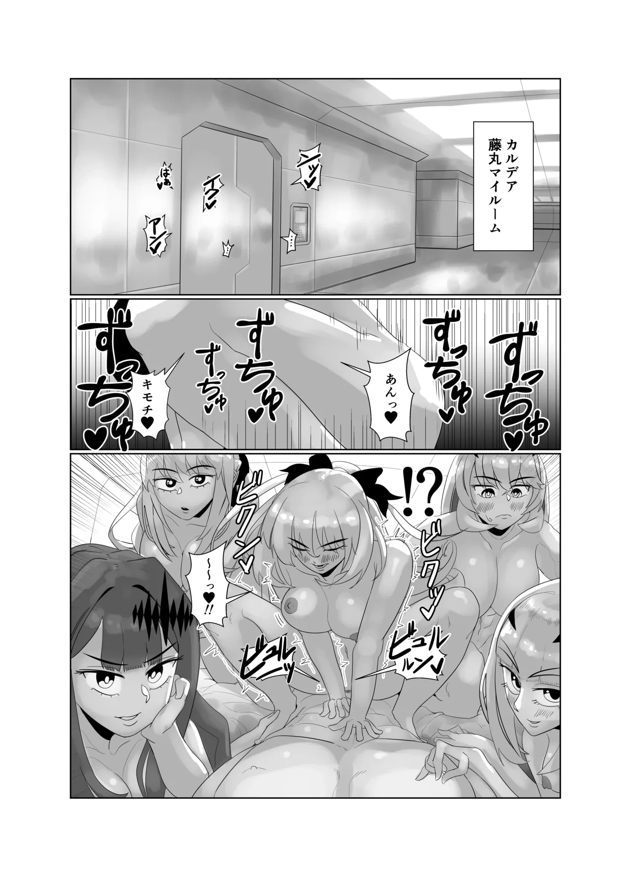 [Botehara Tandai] Avalon Le Fay 6P Rankou Hon (Fate/Grand Order) [Digital]