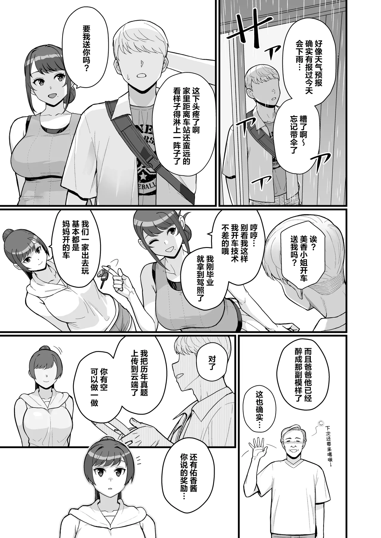 หน้า 49