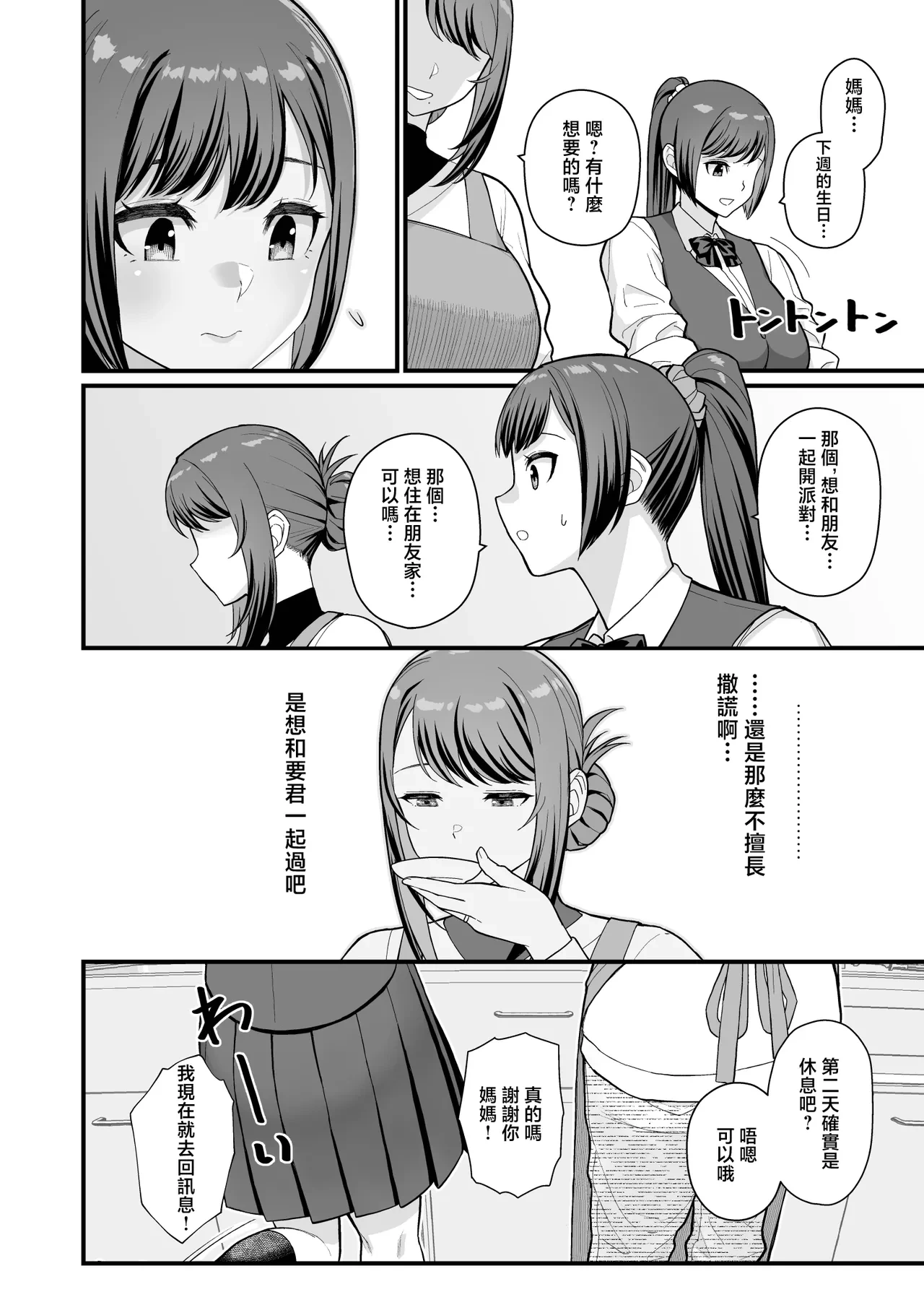 หน้า 139