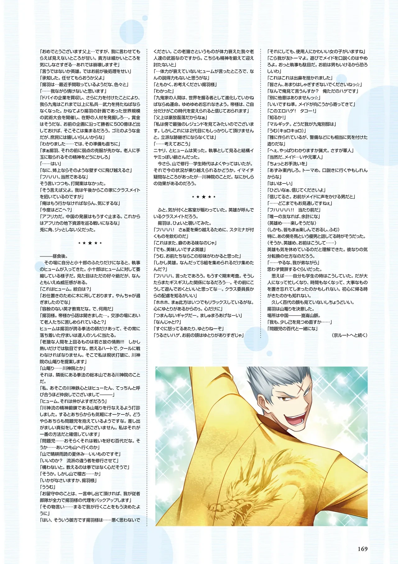 หน้า 171