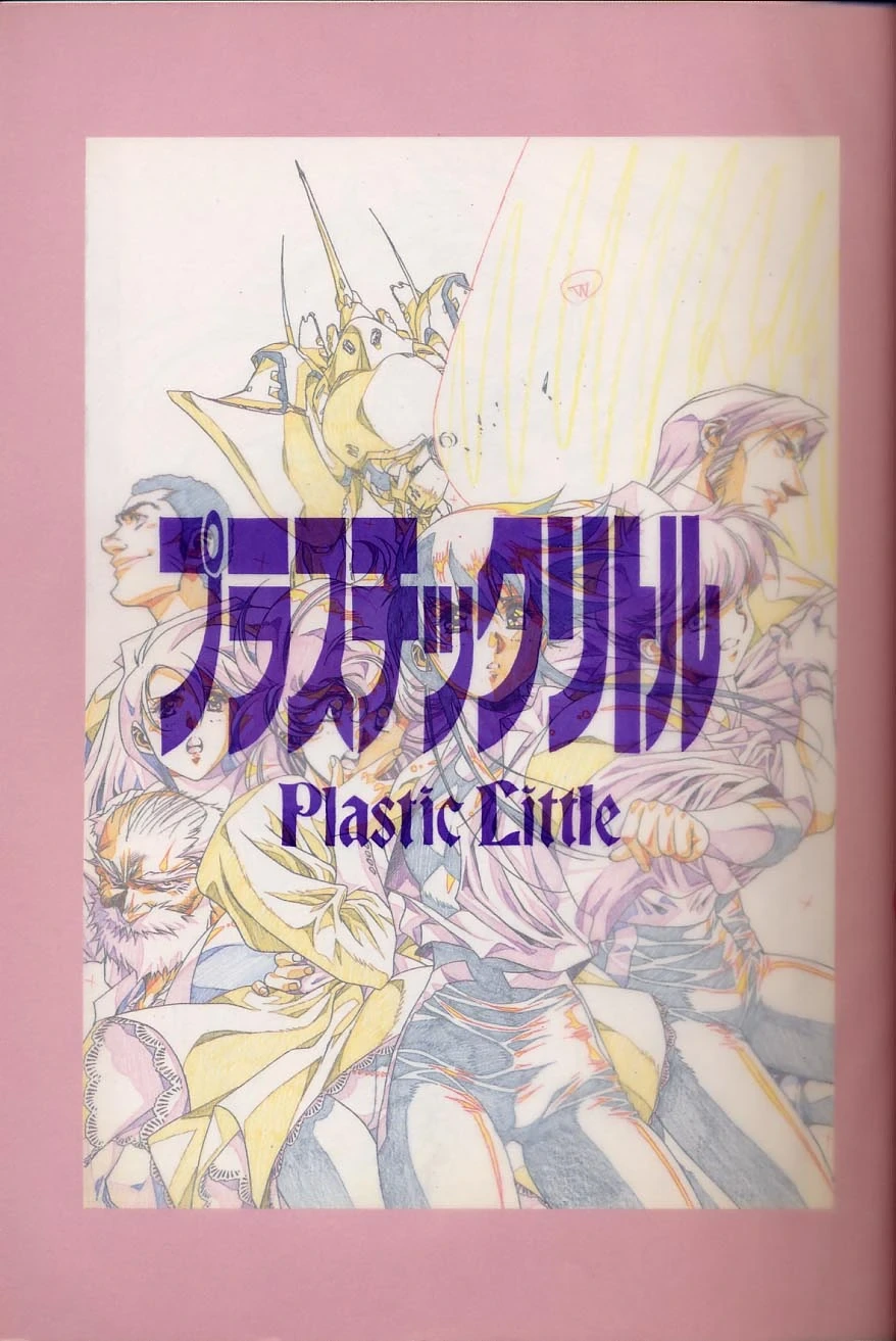 [Little Shiryou Hozon Inkai (Urushihara Satoshi)] Plastic Little Shuusei Gengashuu