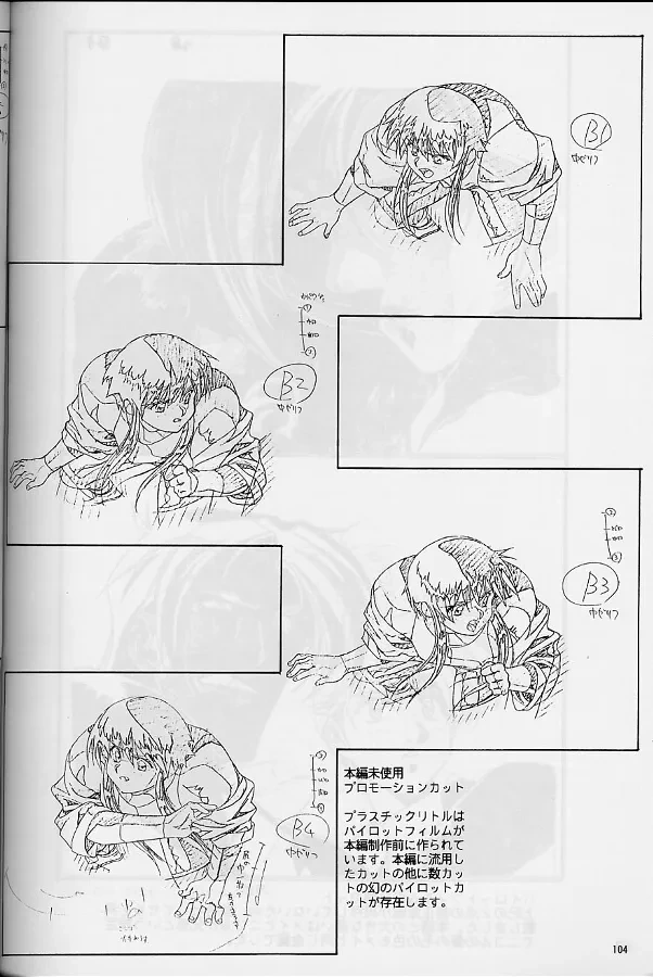หน้า 104