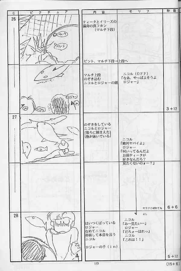 หน้า 113