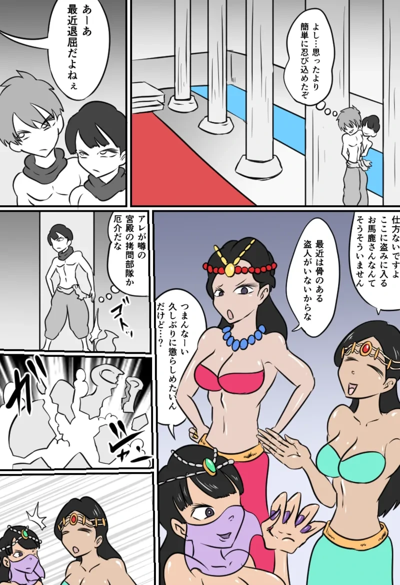 [Kara] こちょビアンナイト