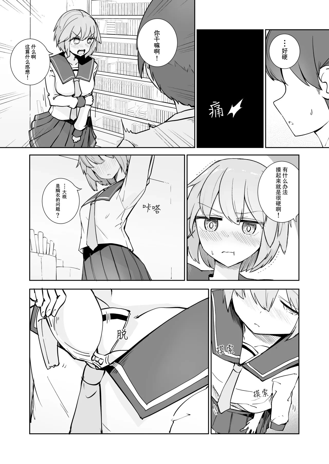 หน้า 9