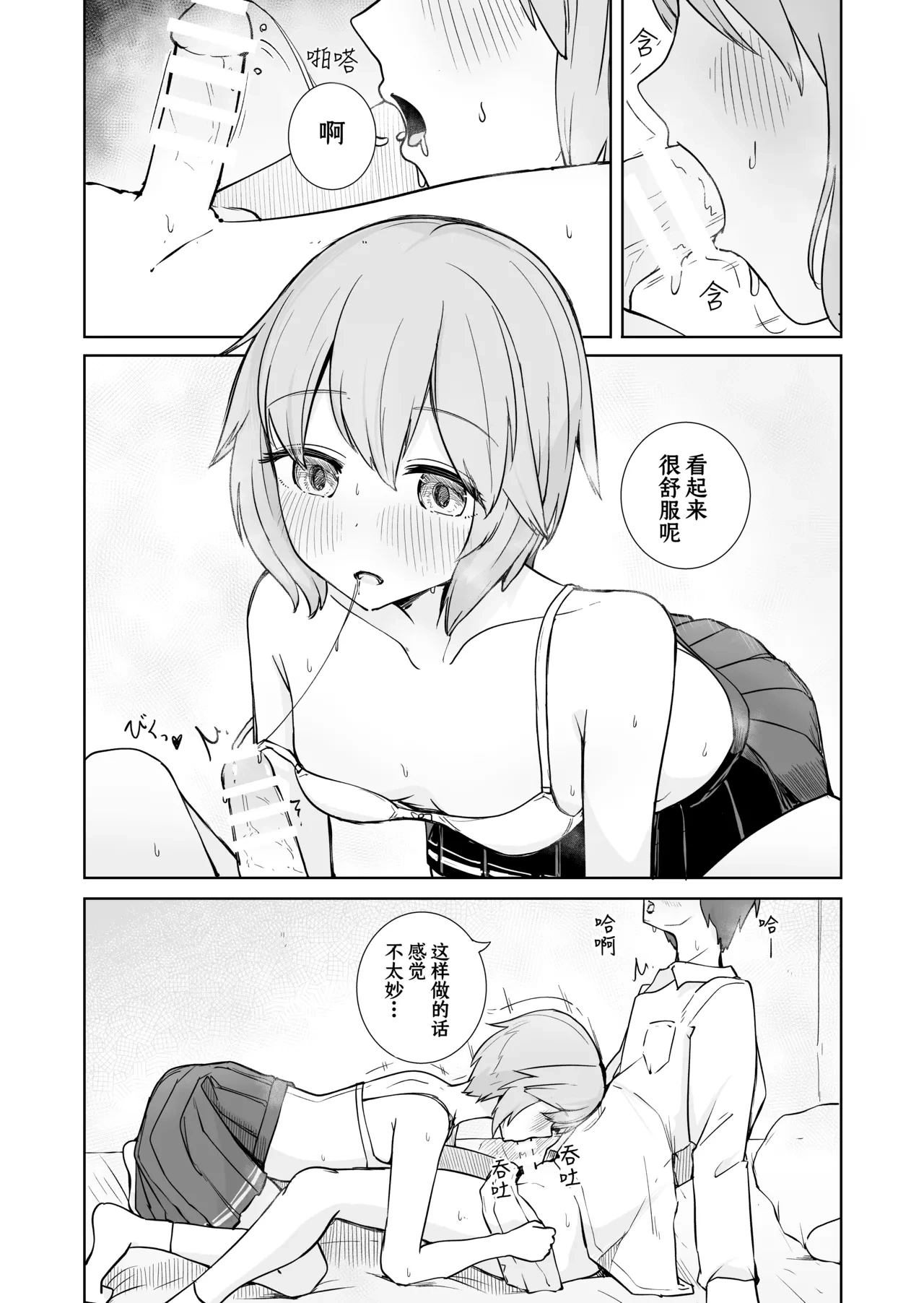 หน้า 23
