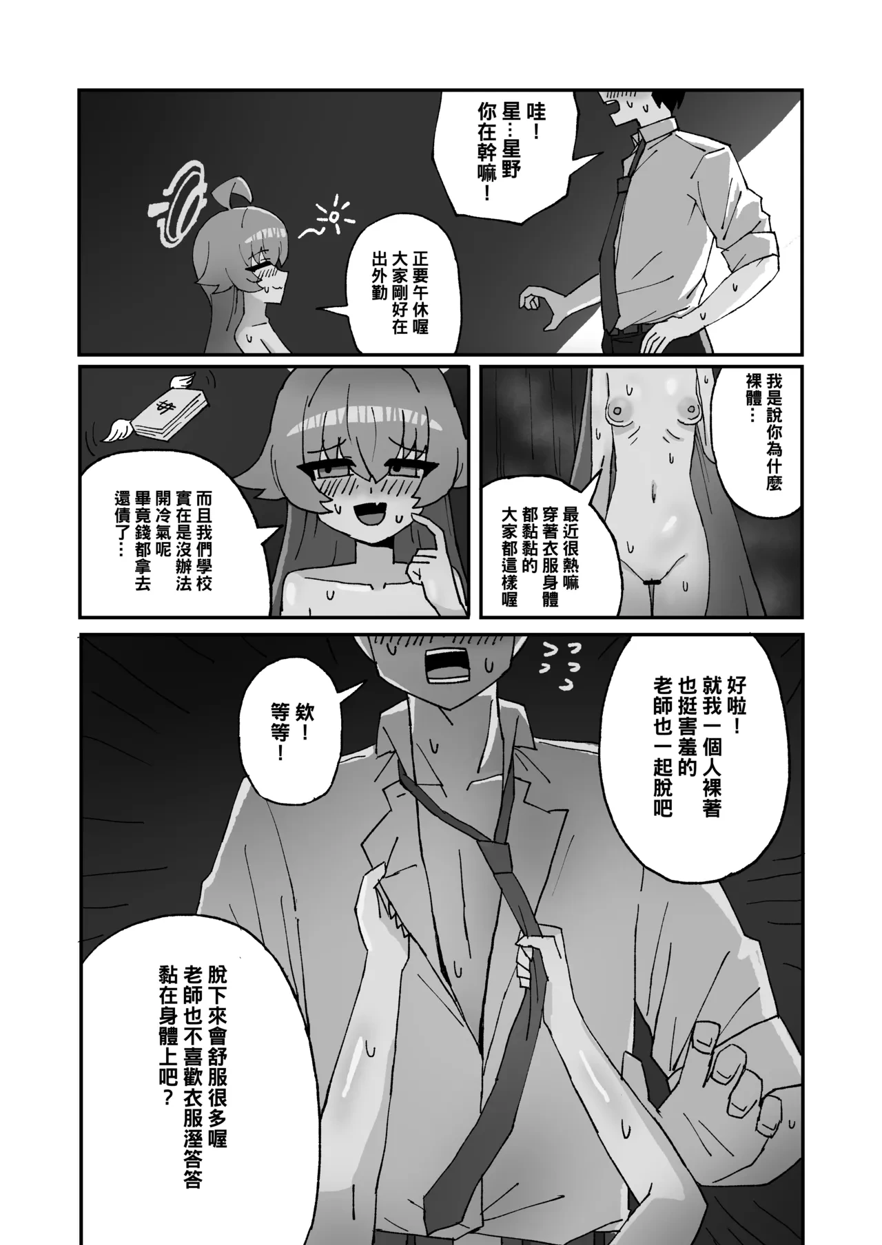หน้า 2