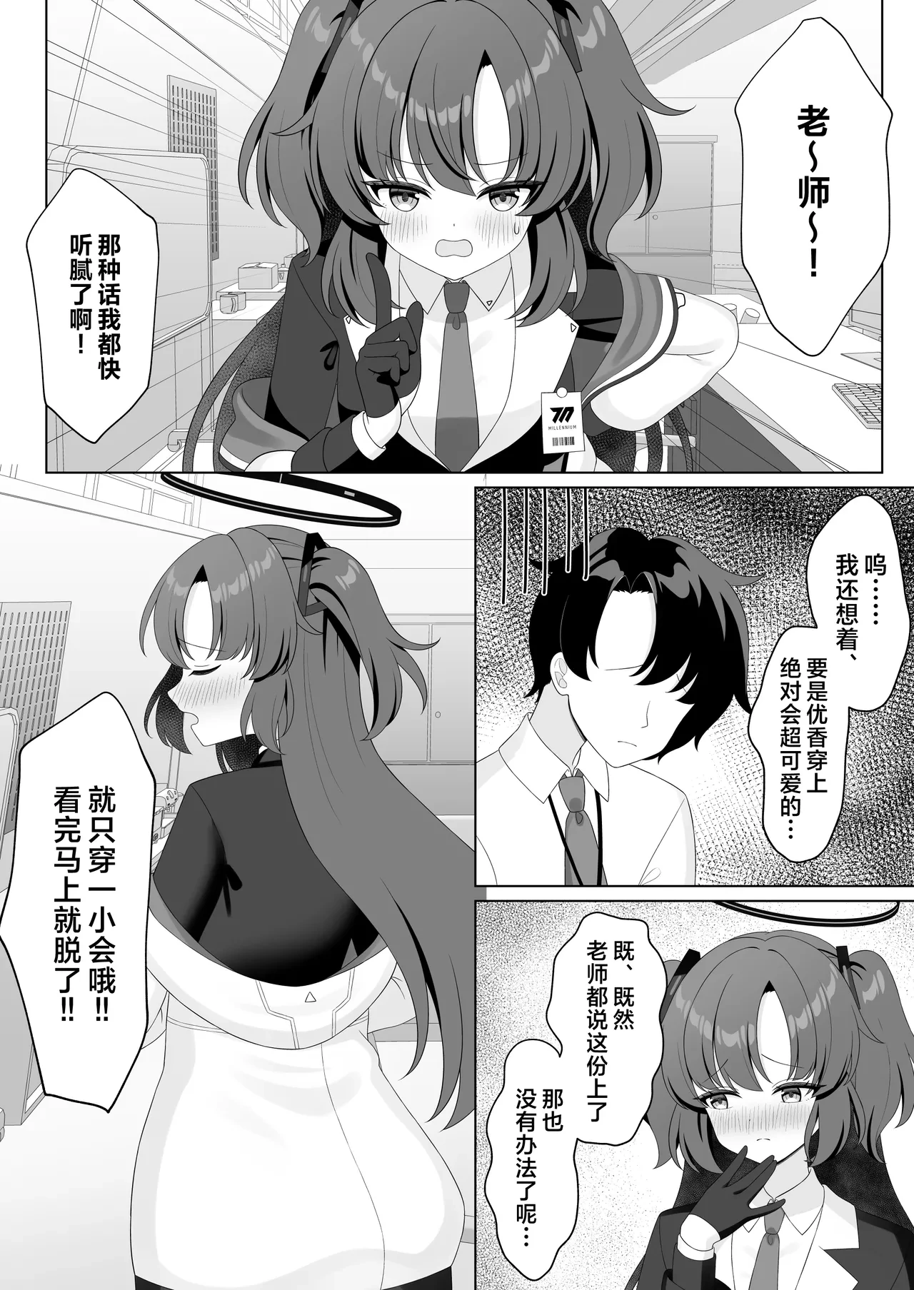 หน้า 6