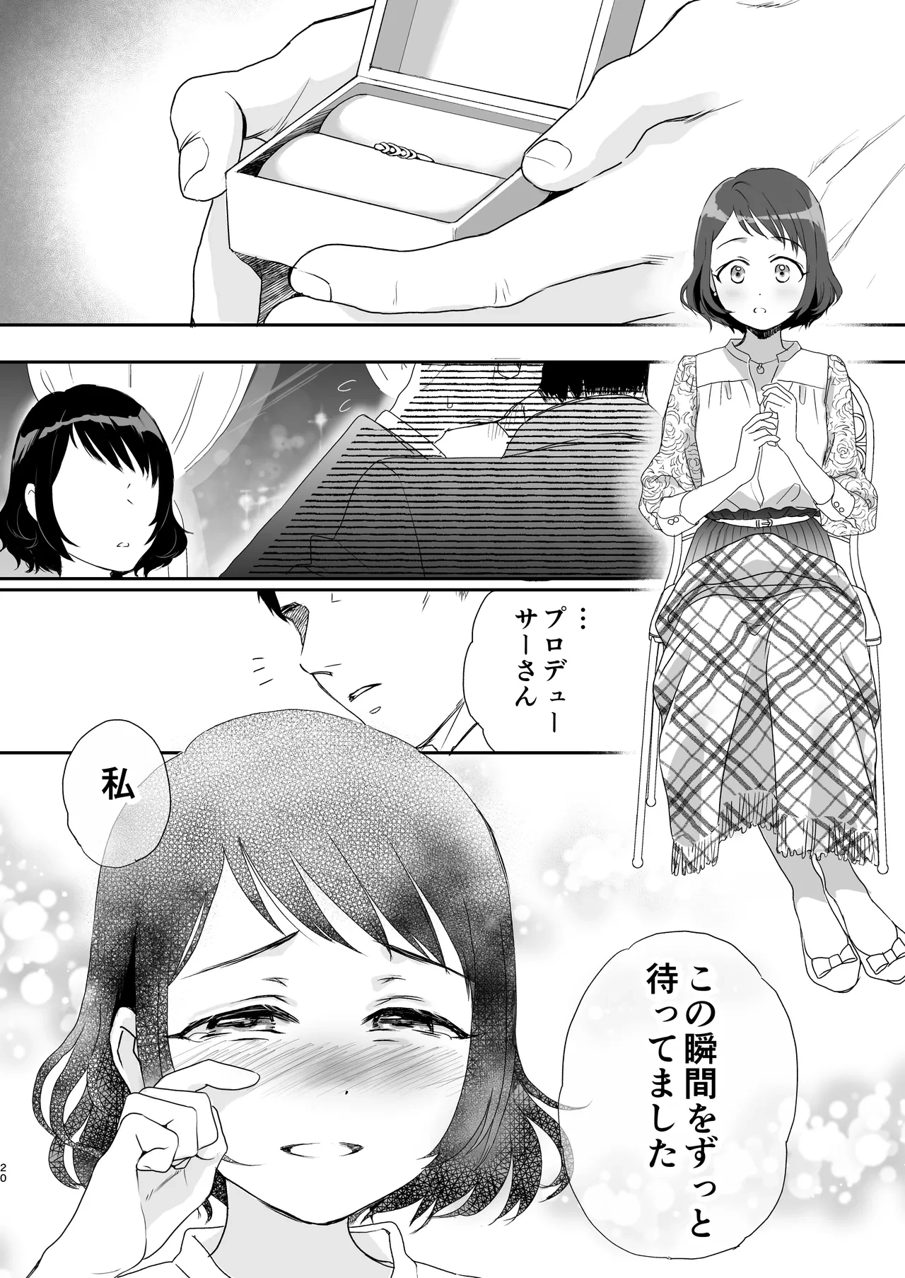 หน้า 20
