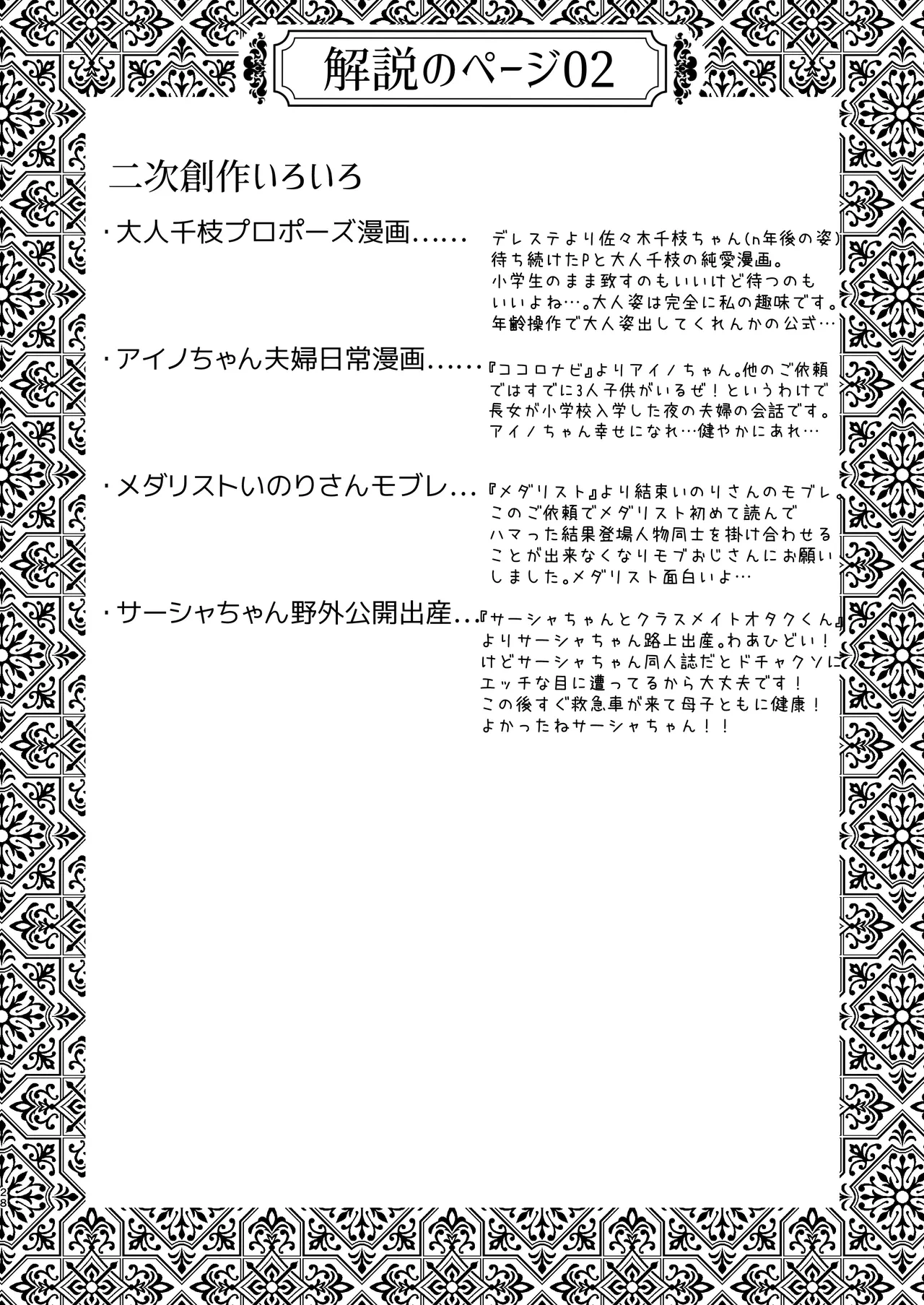 หน้า 28