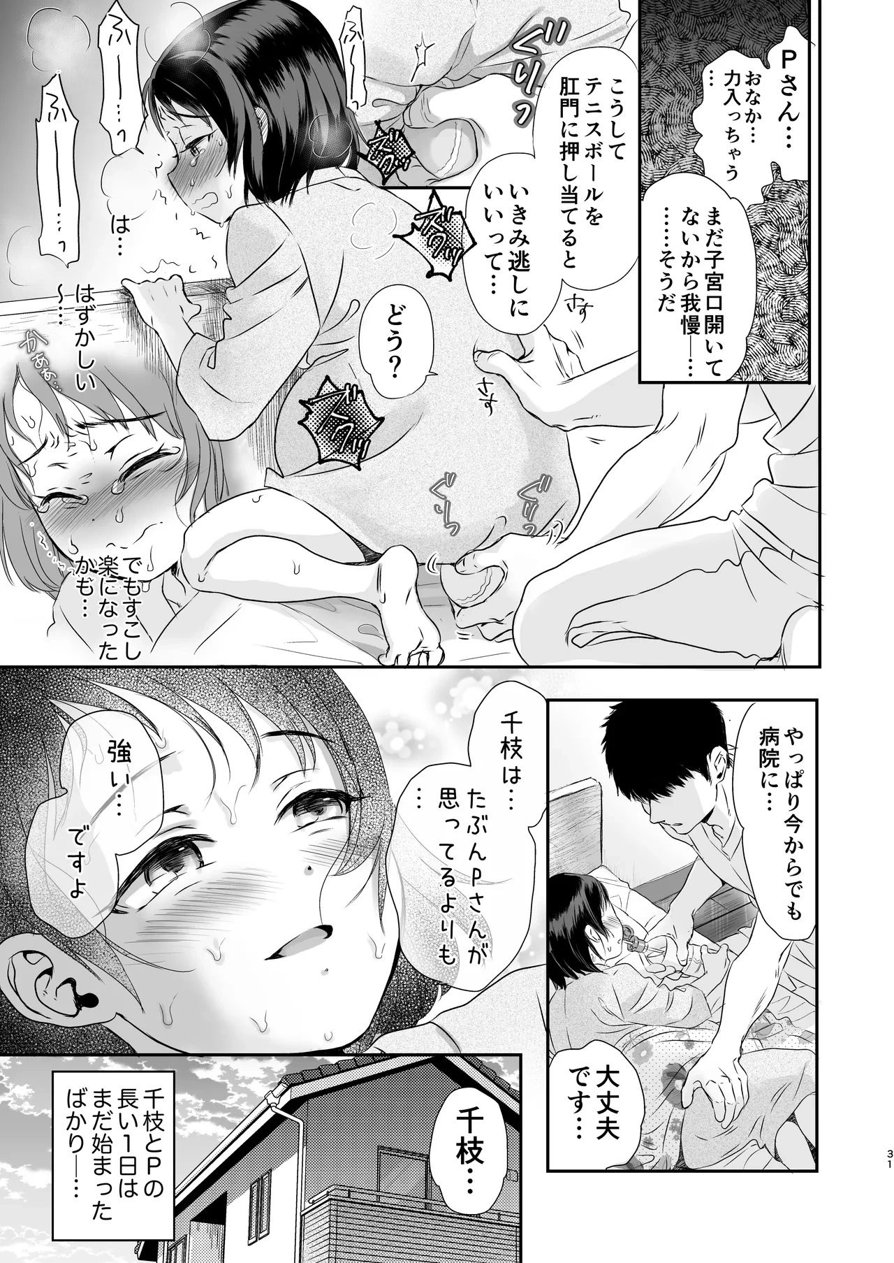 หน้า 31