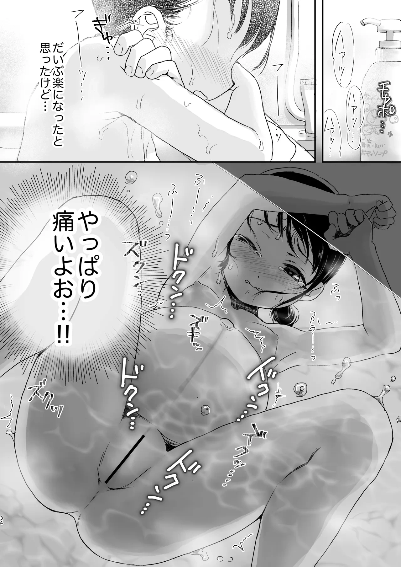 หน้า 34