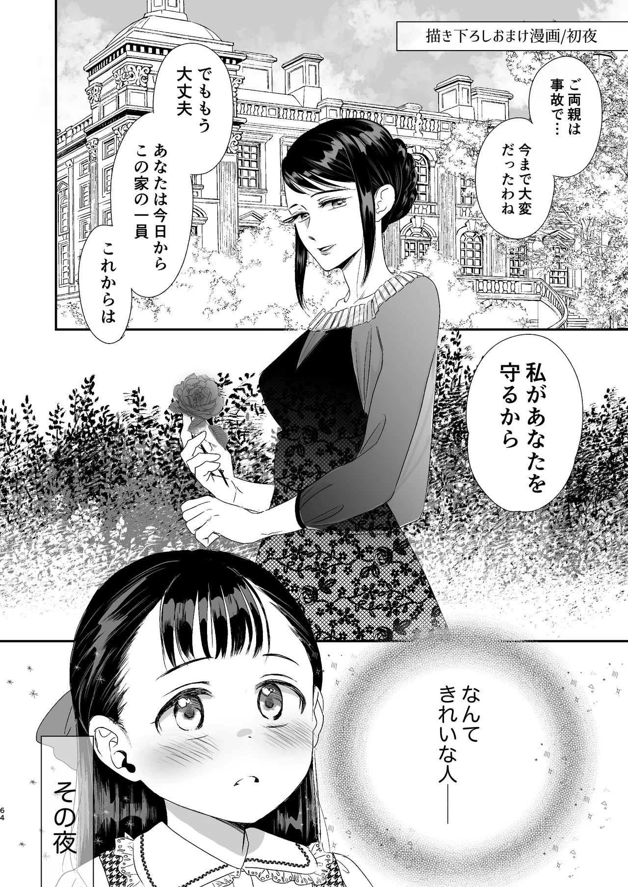 หน้า 64