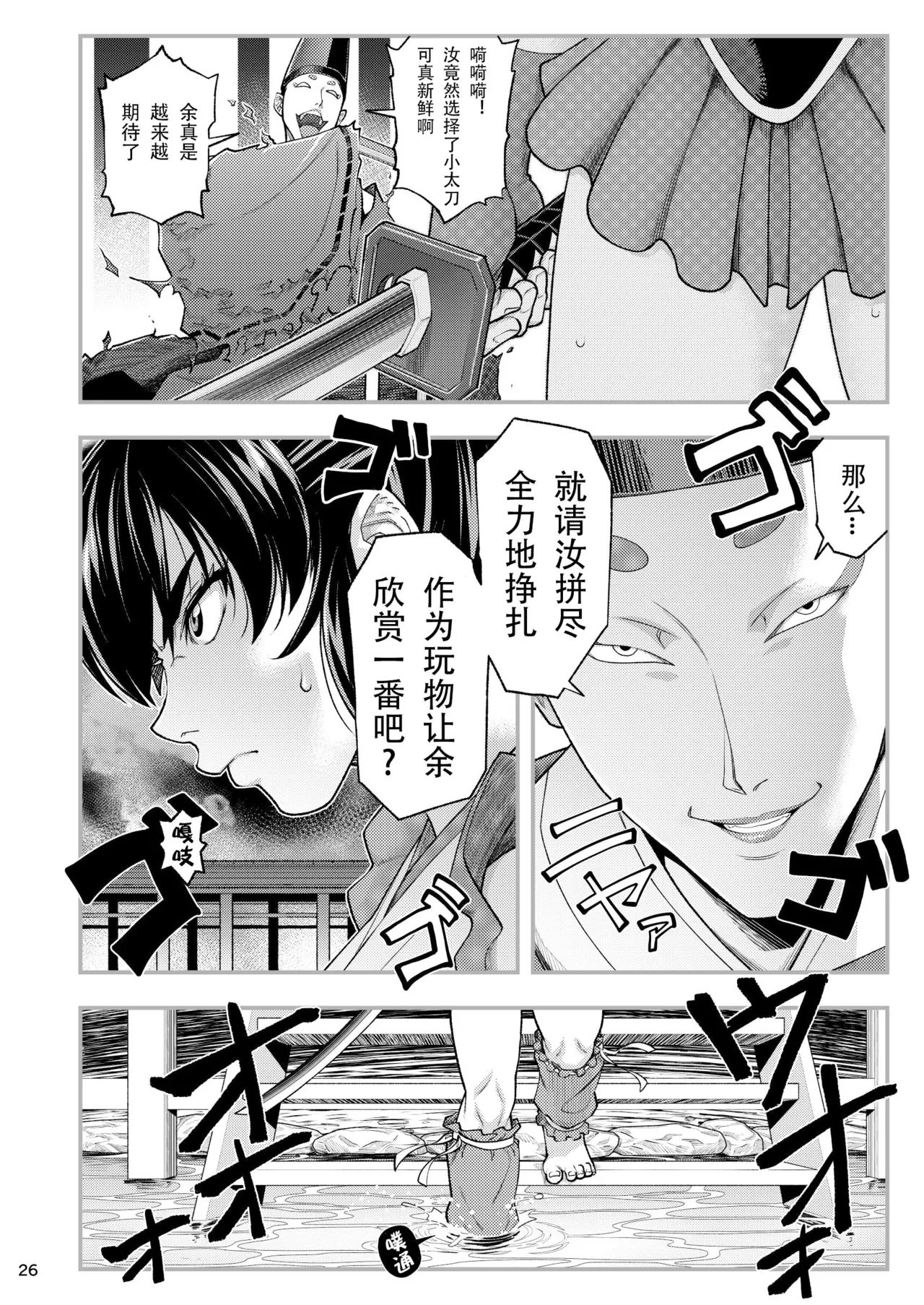 หน้า 26