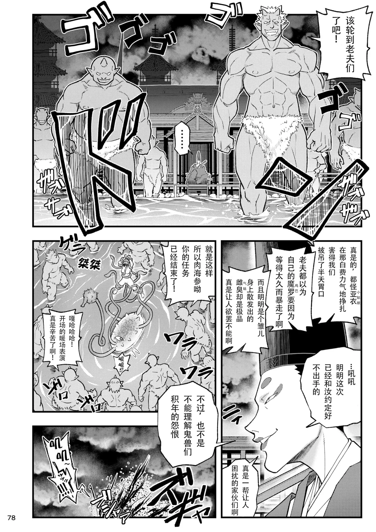 หน้า 78