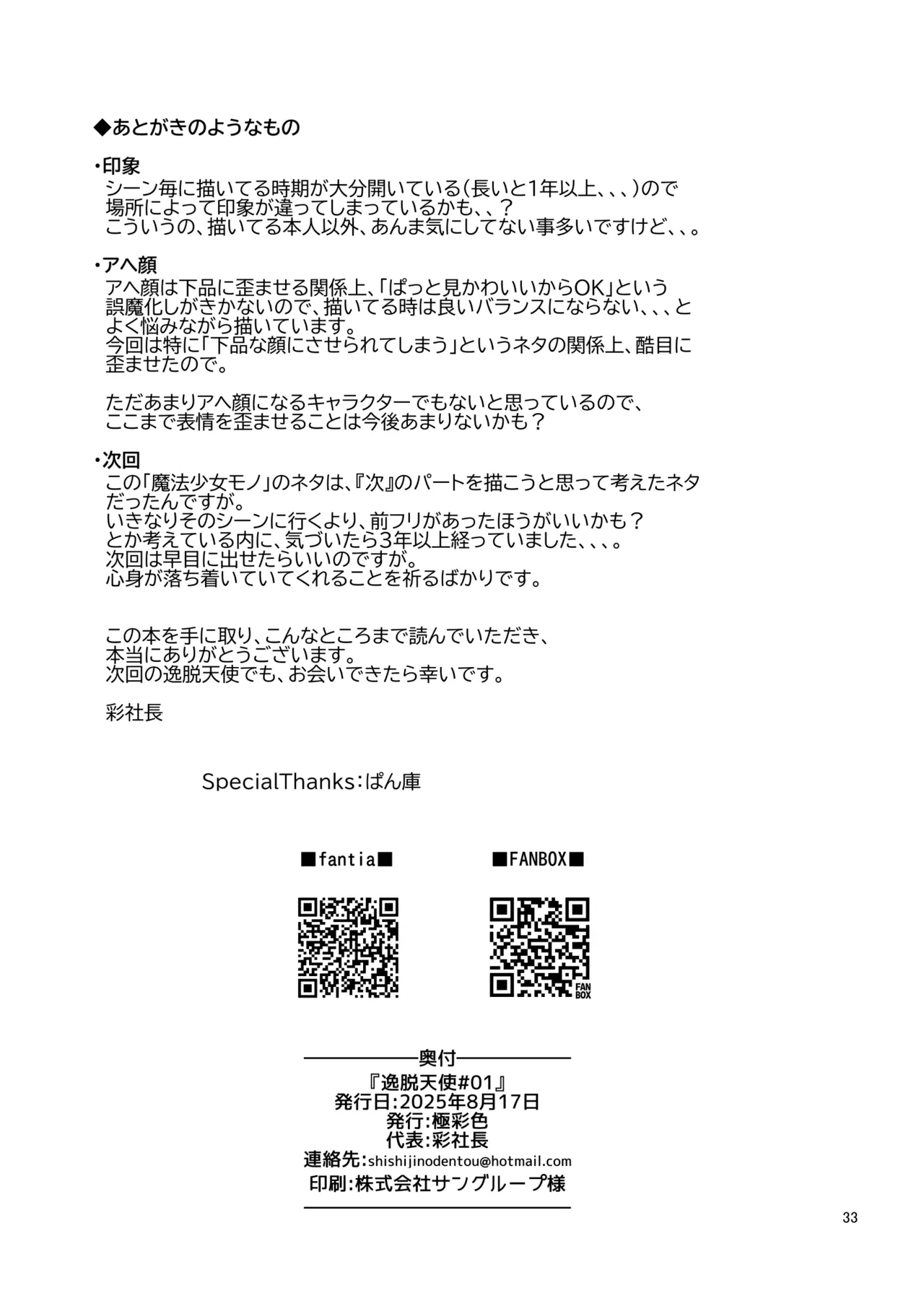 หน้า 34