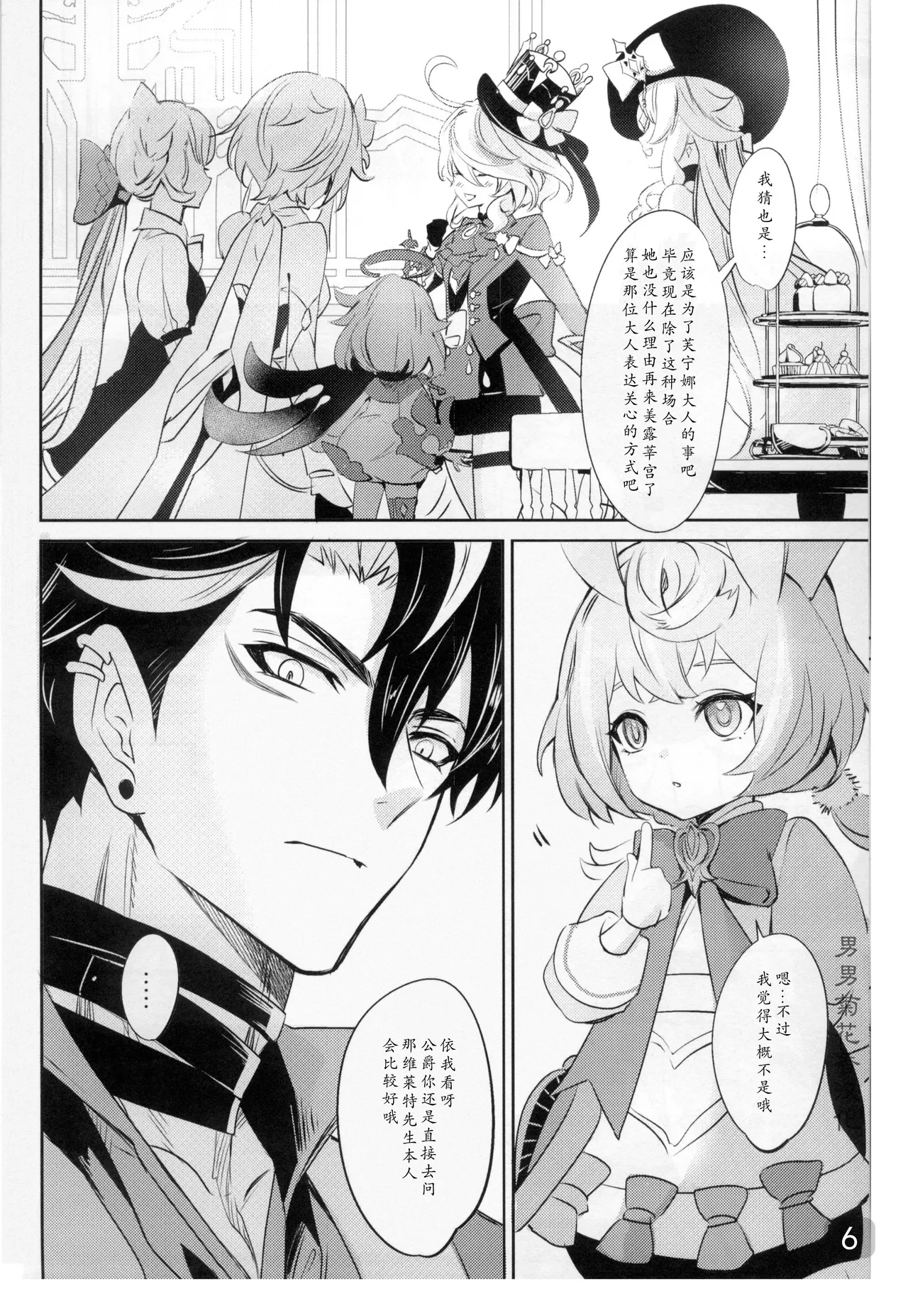 หน้า 6
