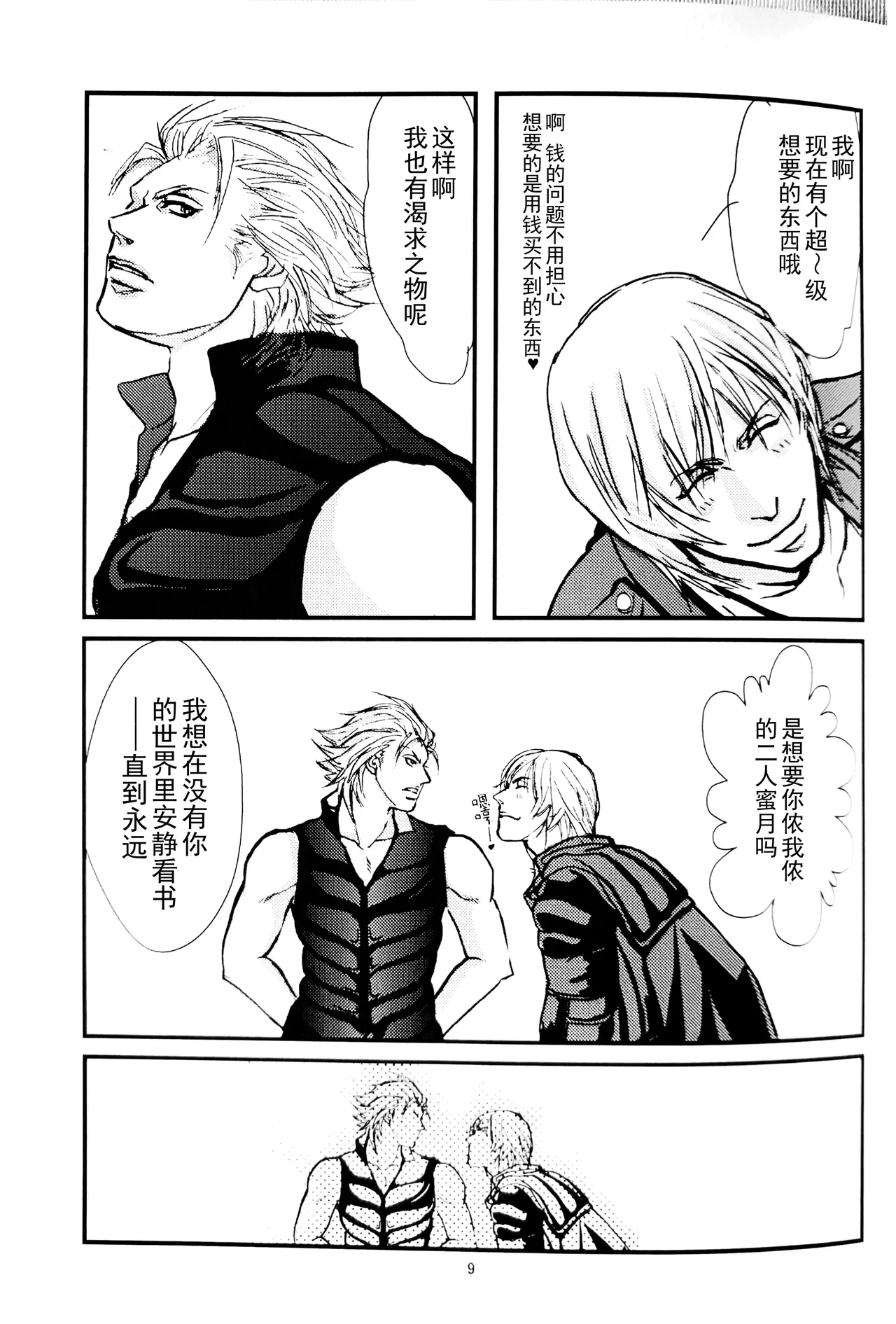 หน้า 8