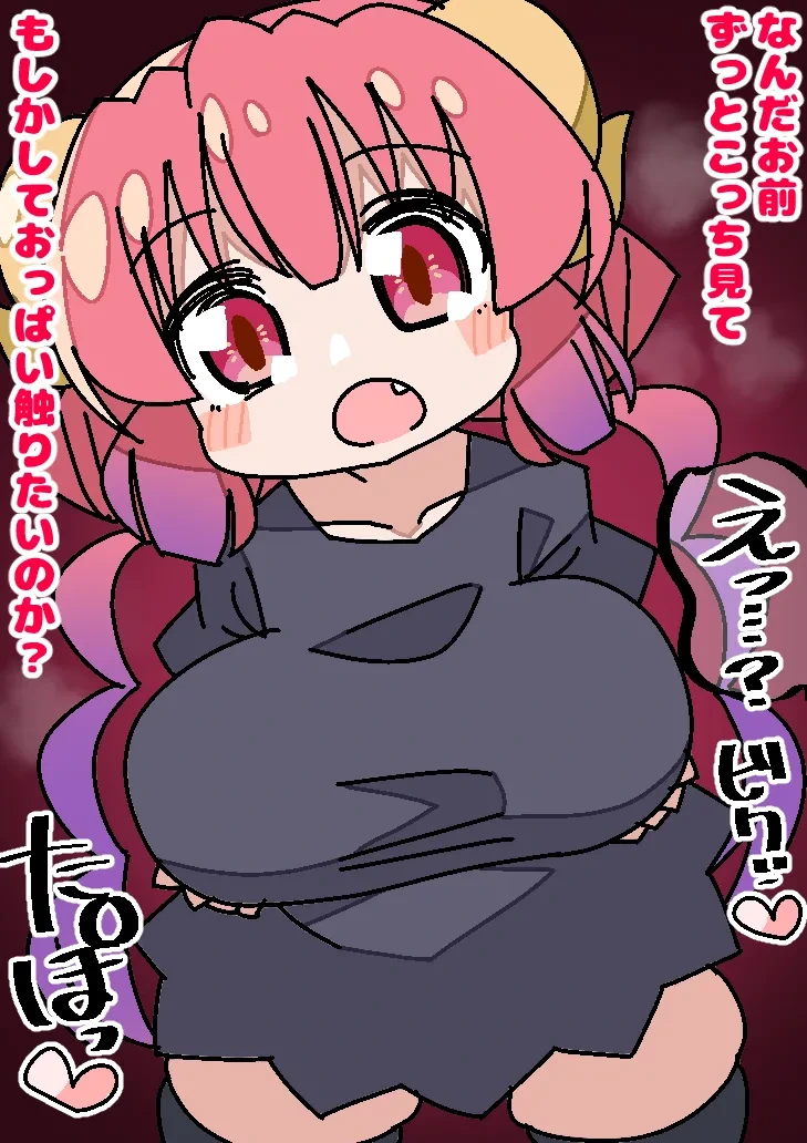 [Mimindo] I asked Ilulu-chan to do naughty things! [Digital]