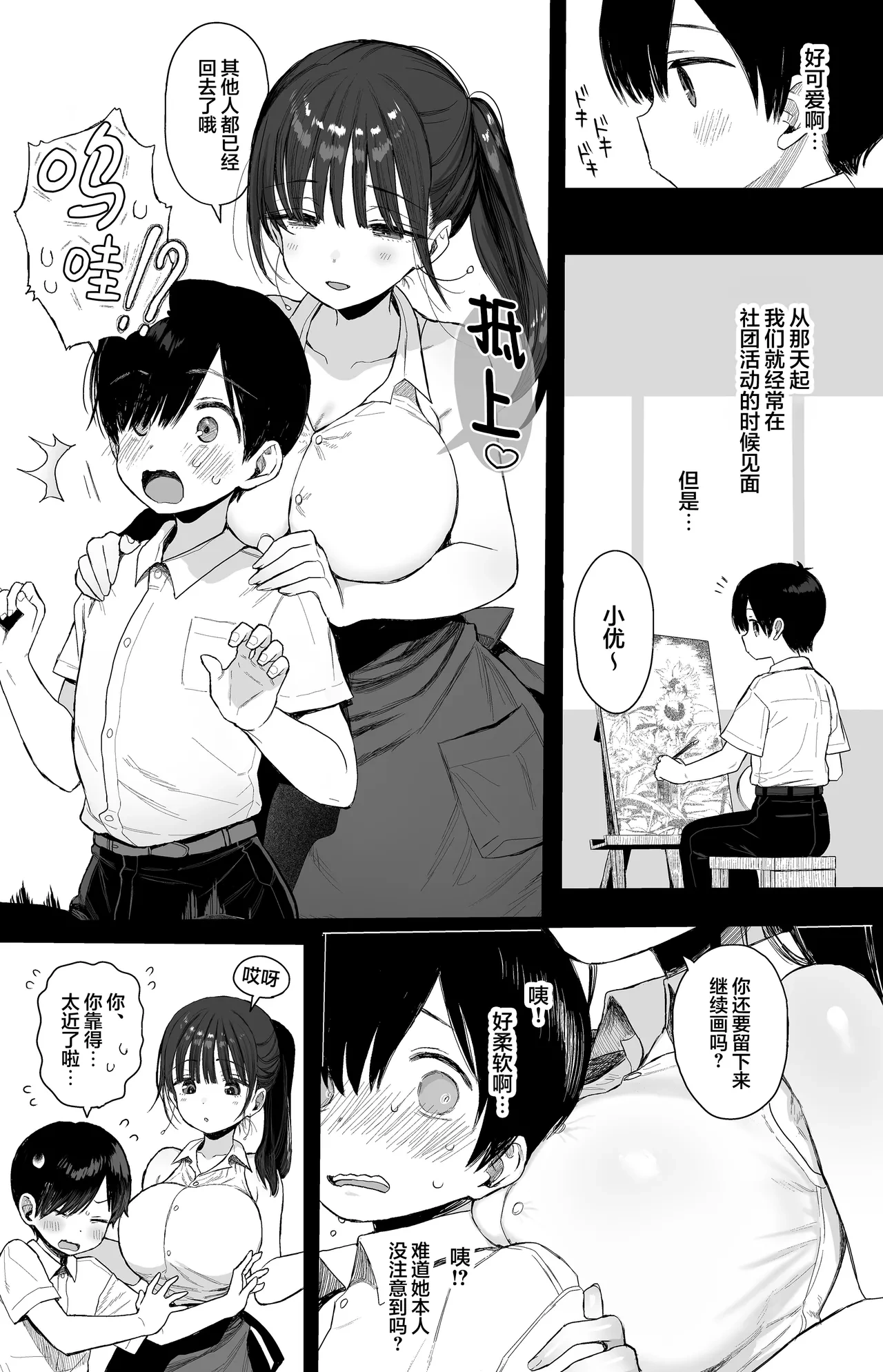 หน้า 6