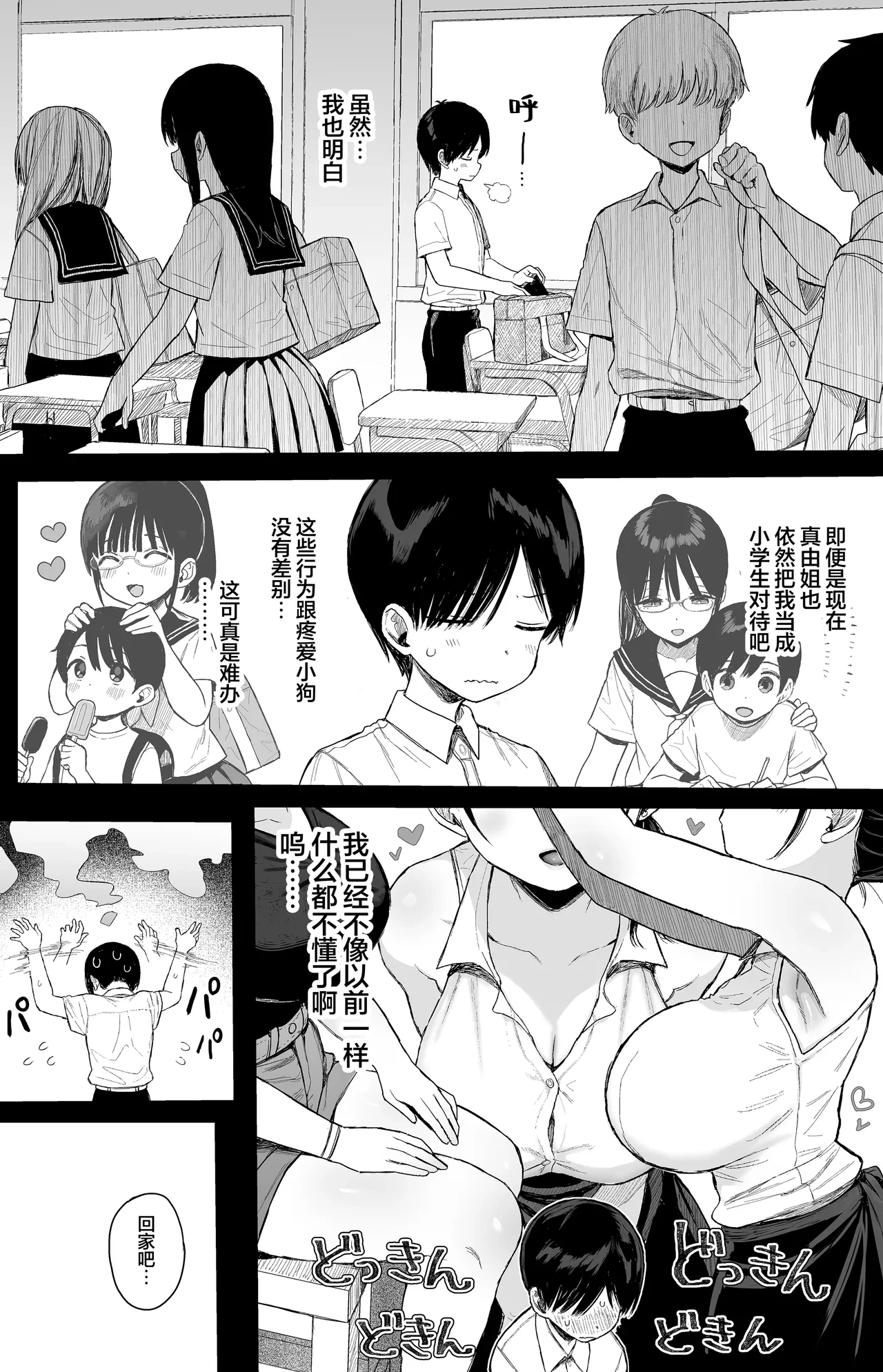 หน้า 8