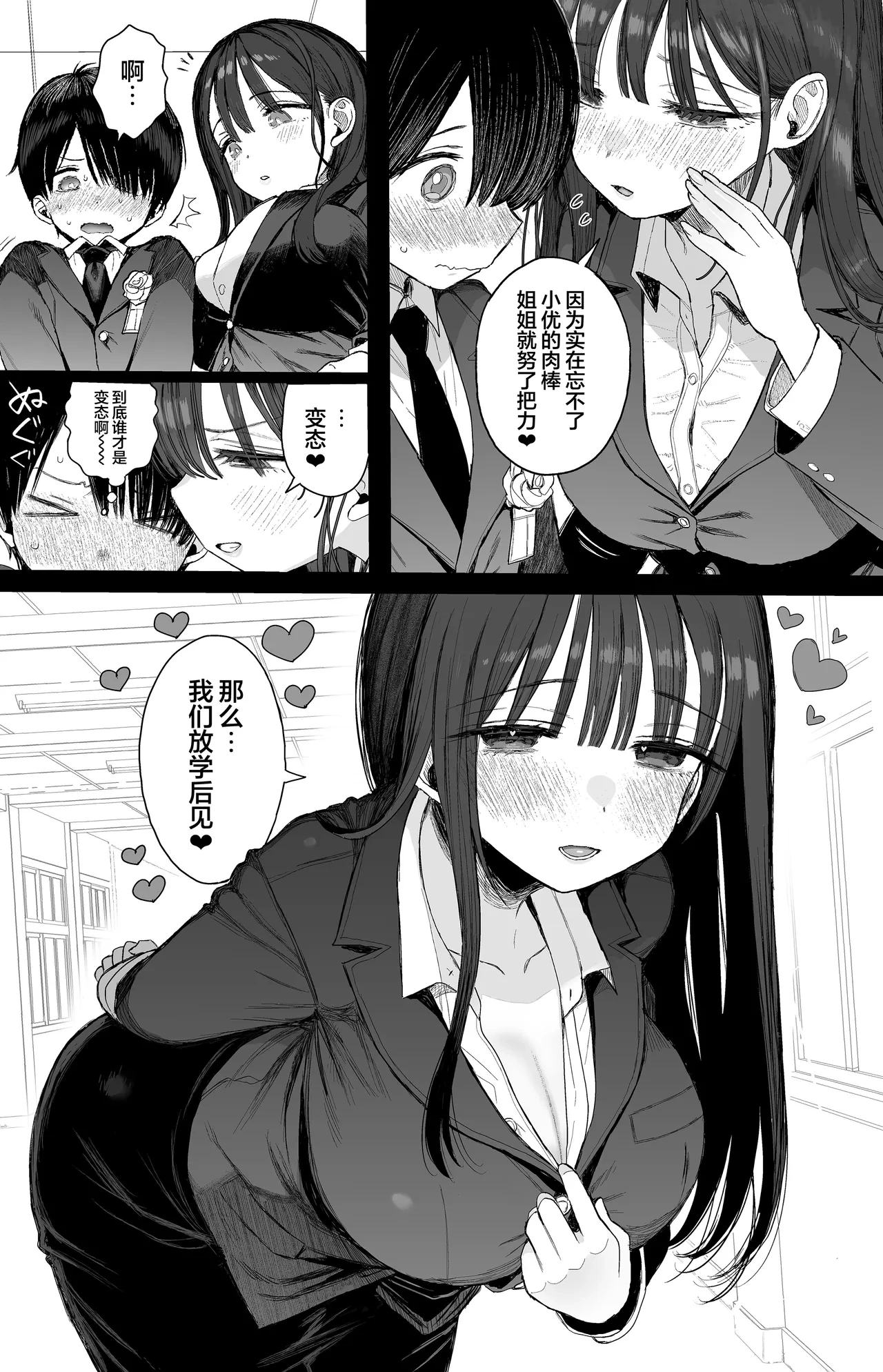 หน้า 54