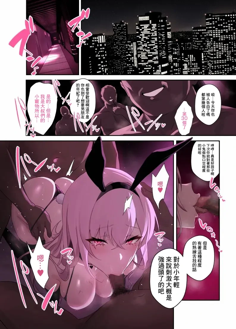 [うるりひ] おじさん専用ギャル 結城 怜花-1280x