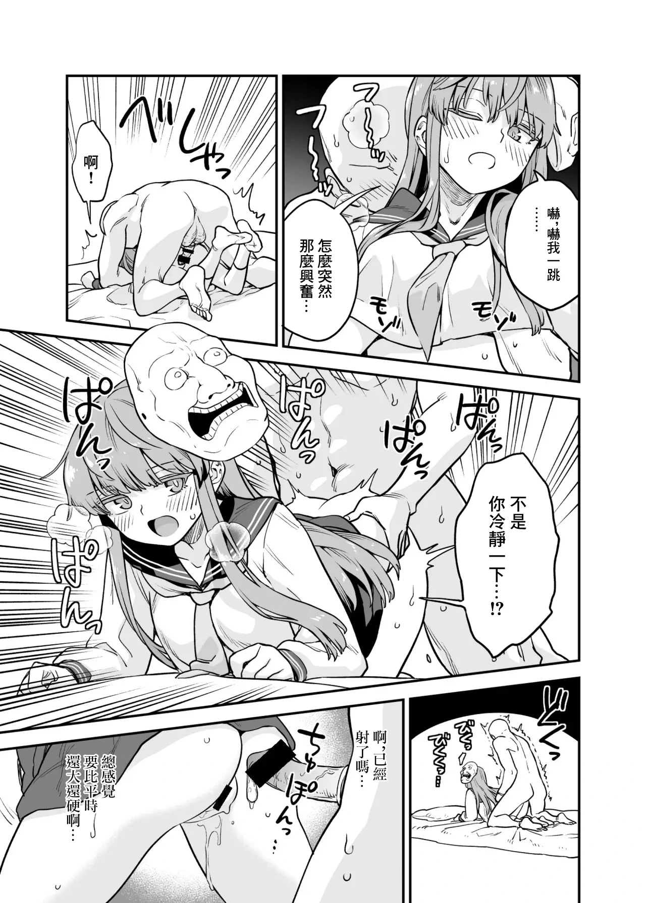 [Fuuzasa] Kokoro Cosplay Manga (Touhou Project) [Chinese]