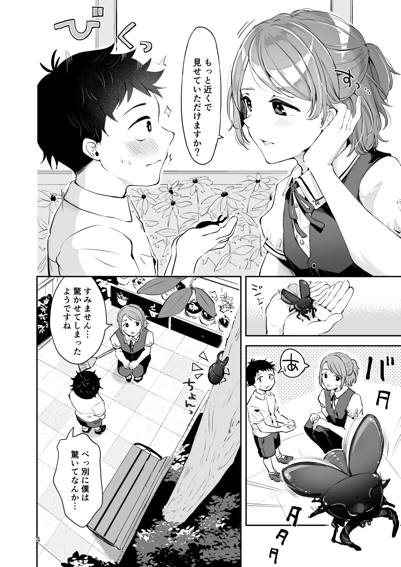 หน้า 3