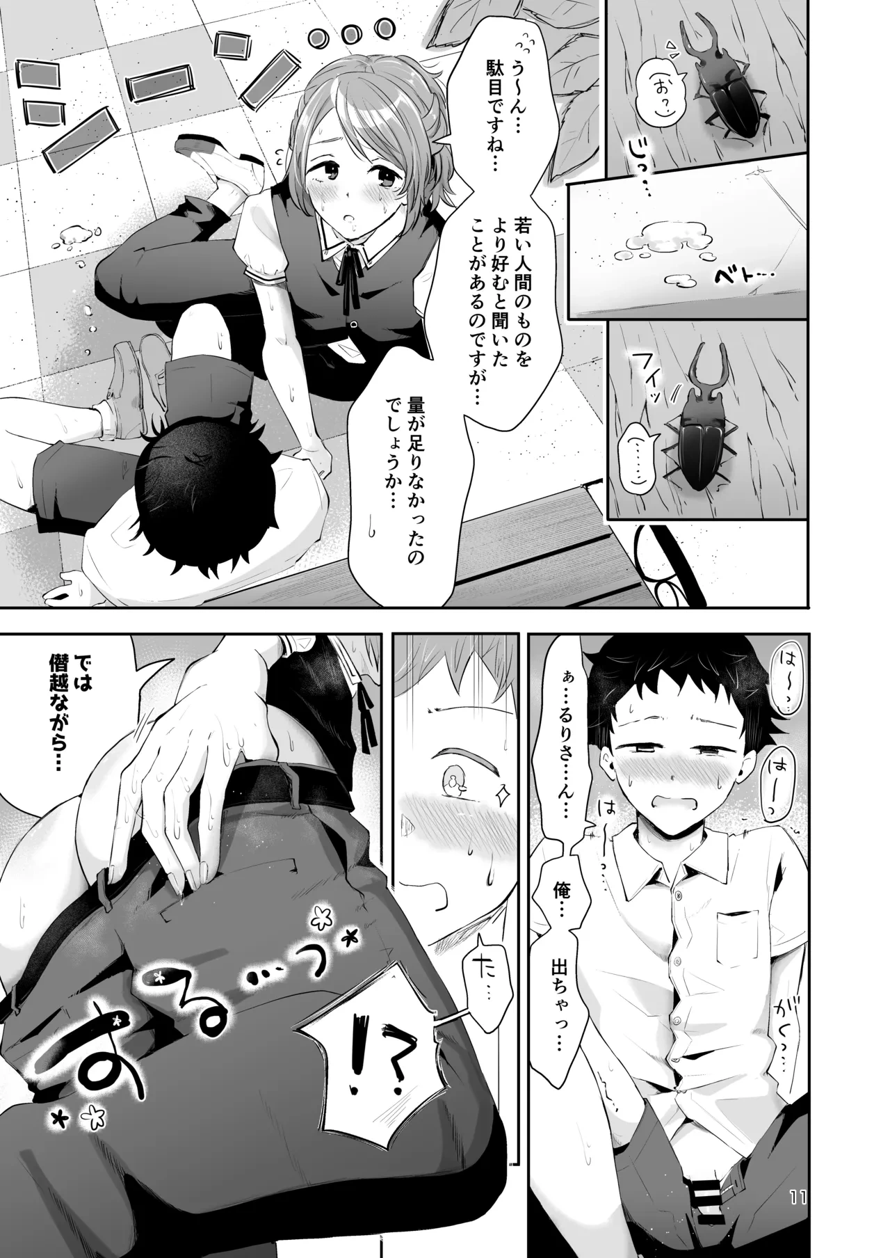หน้า 10