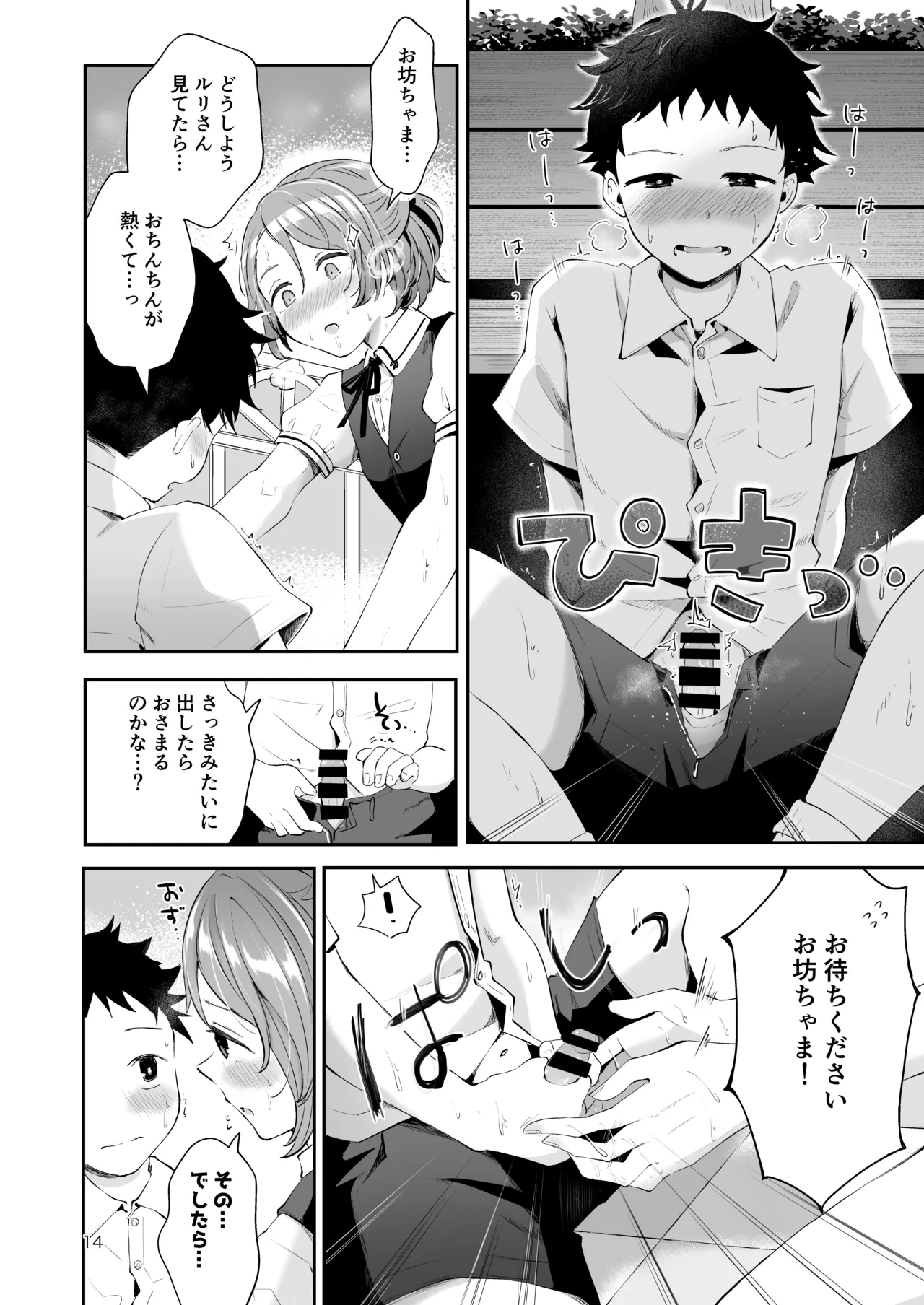 หน้า 13
