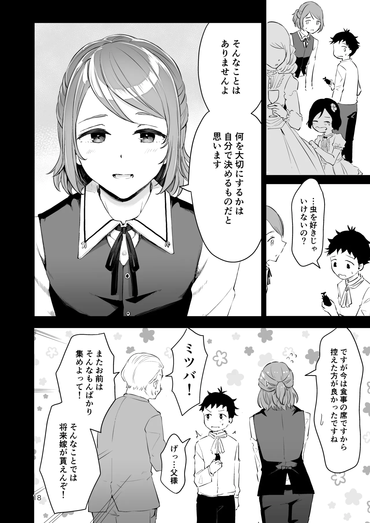 หน้า 17