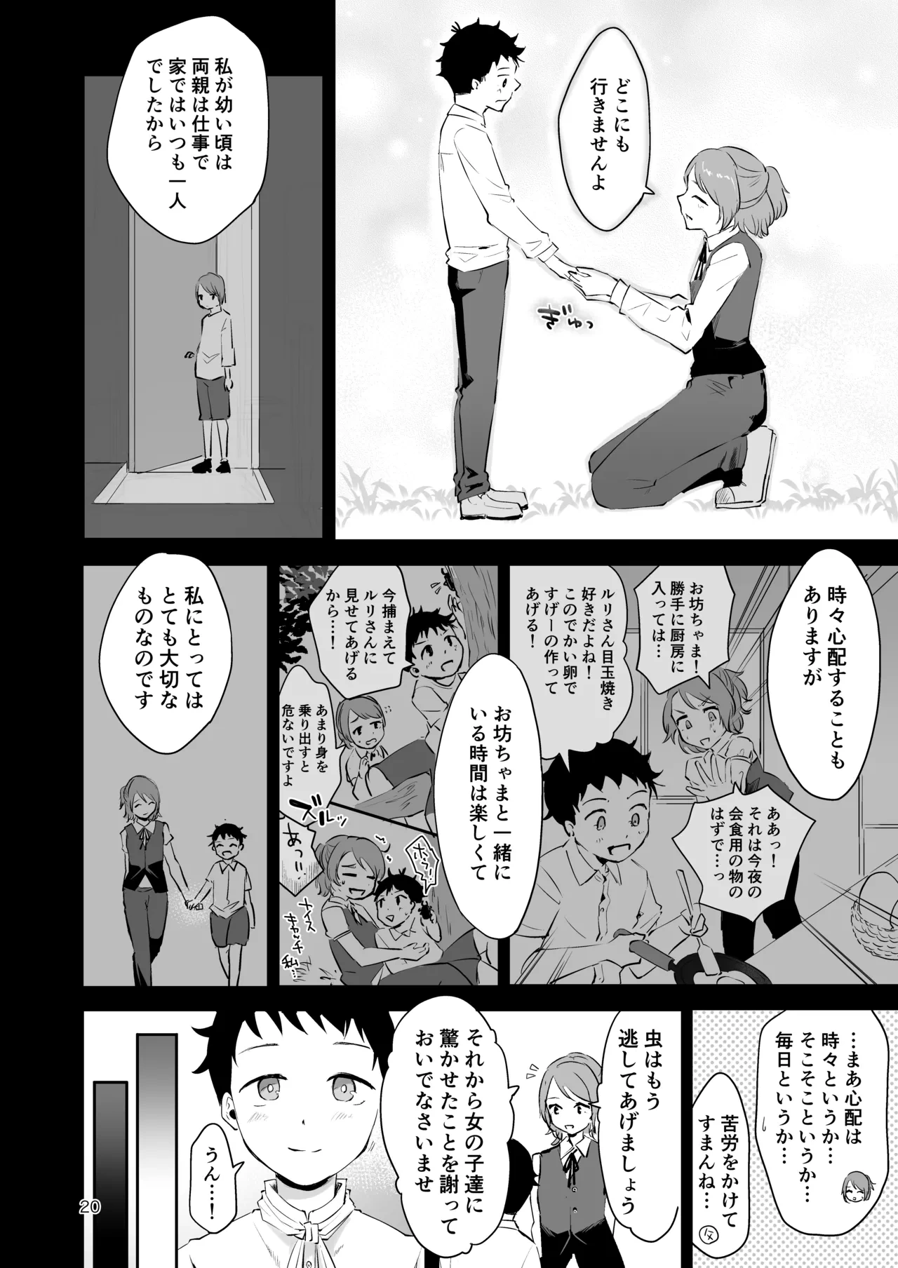 หน้า 19