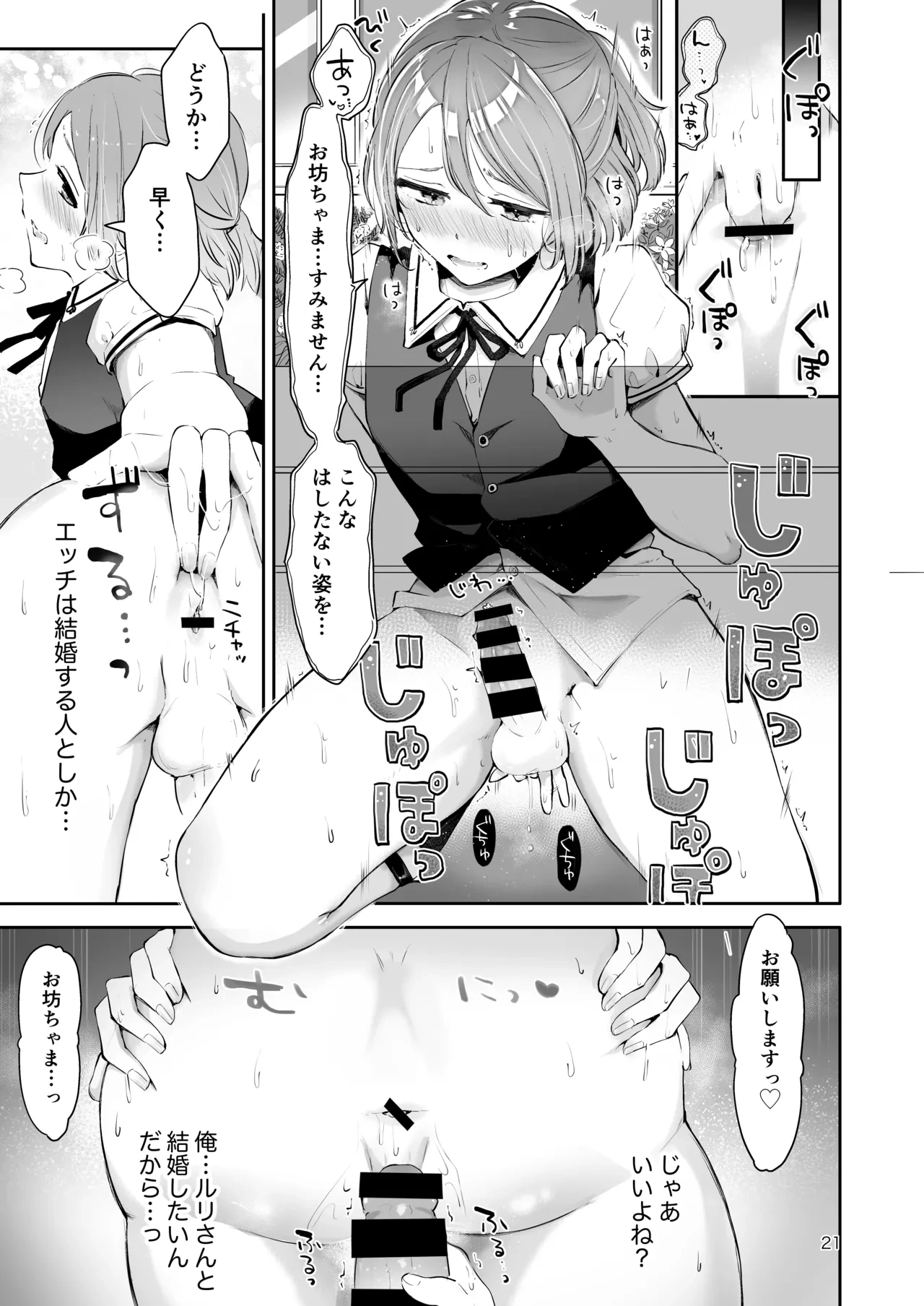 หน้า 20