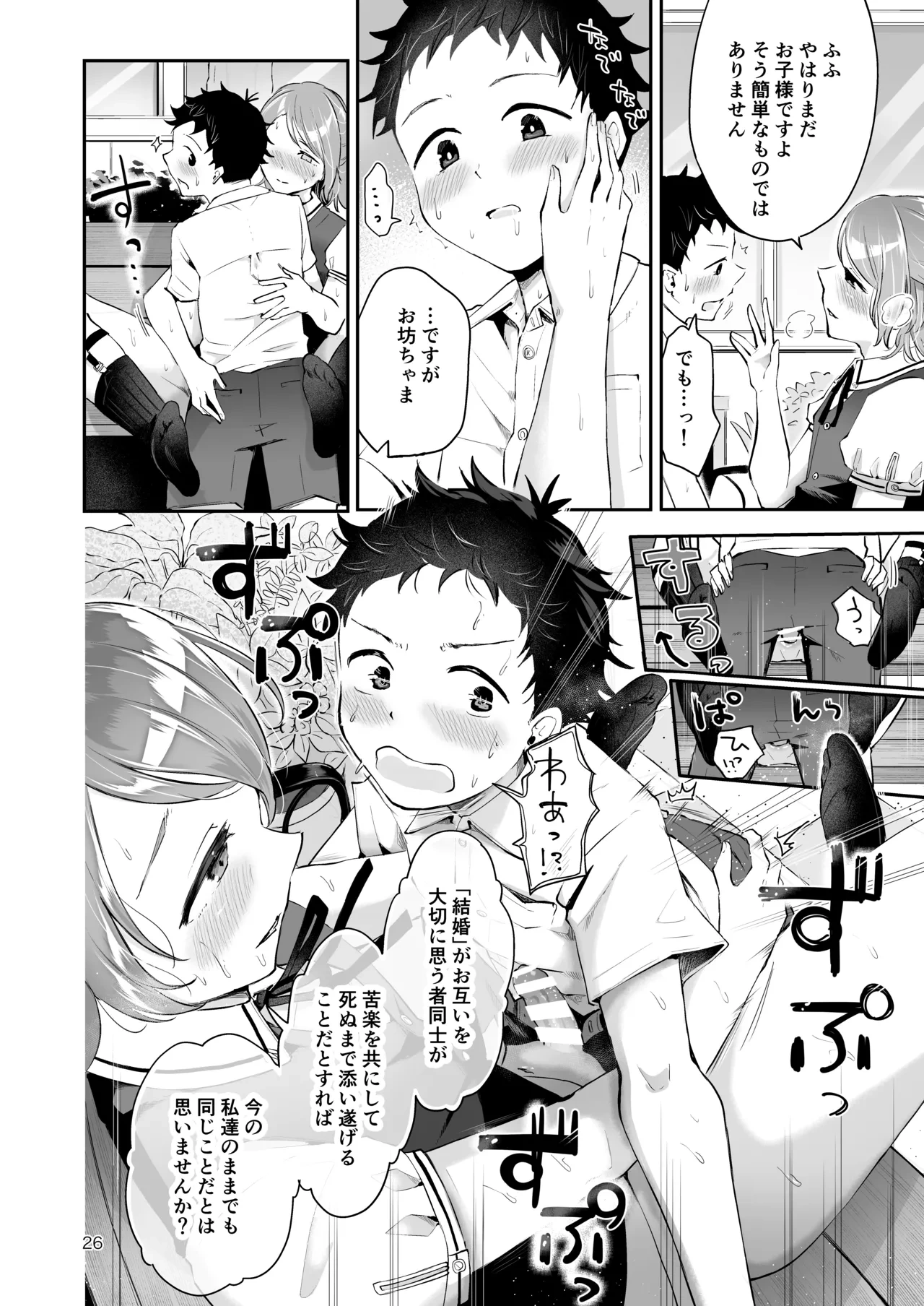 หน้า 25
