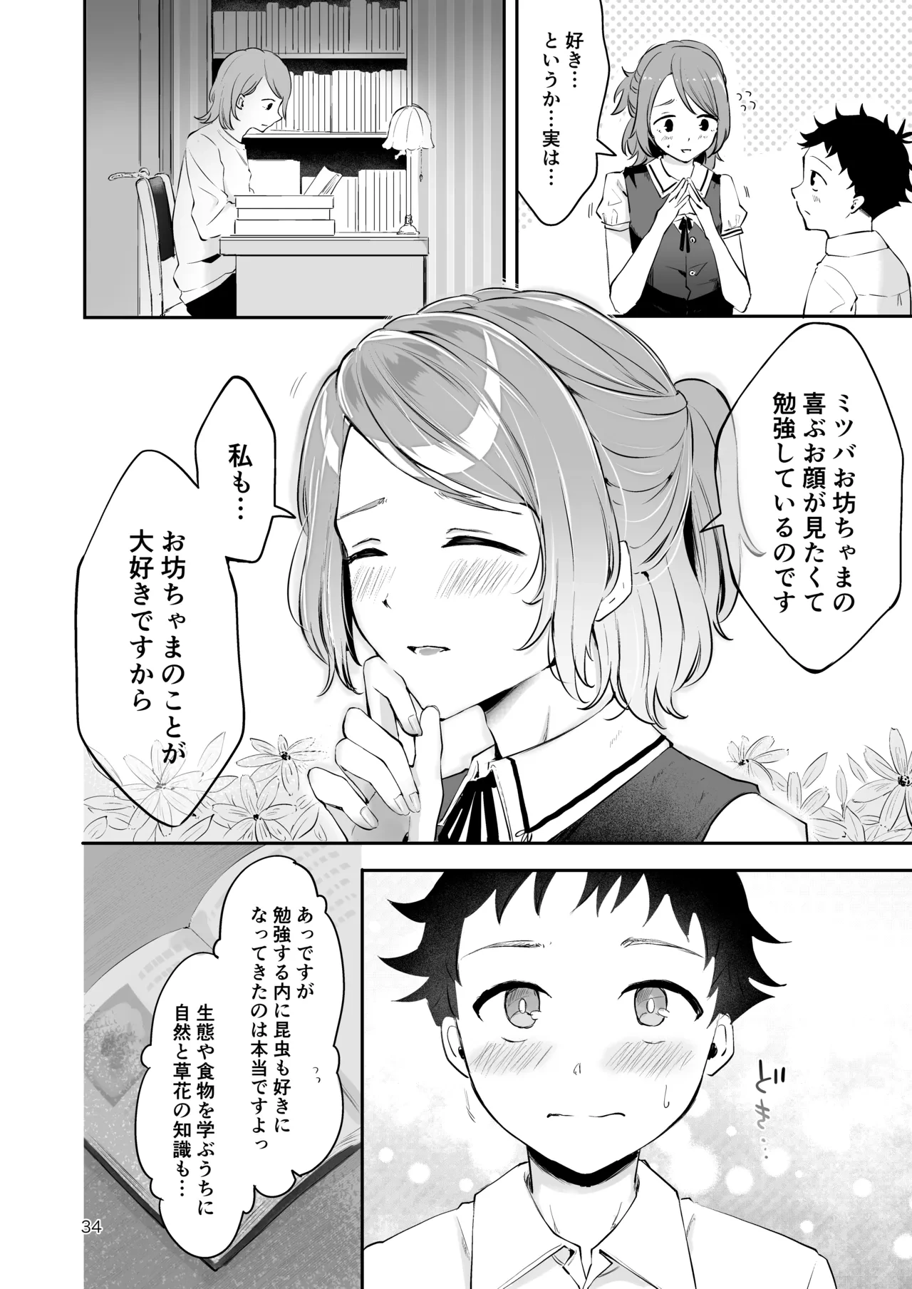 หน้า 33