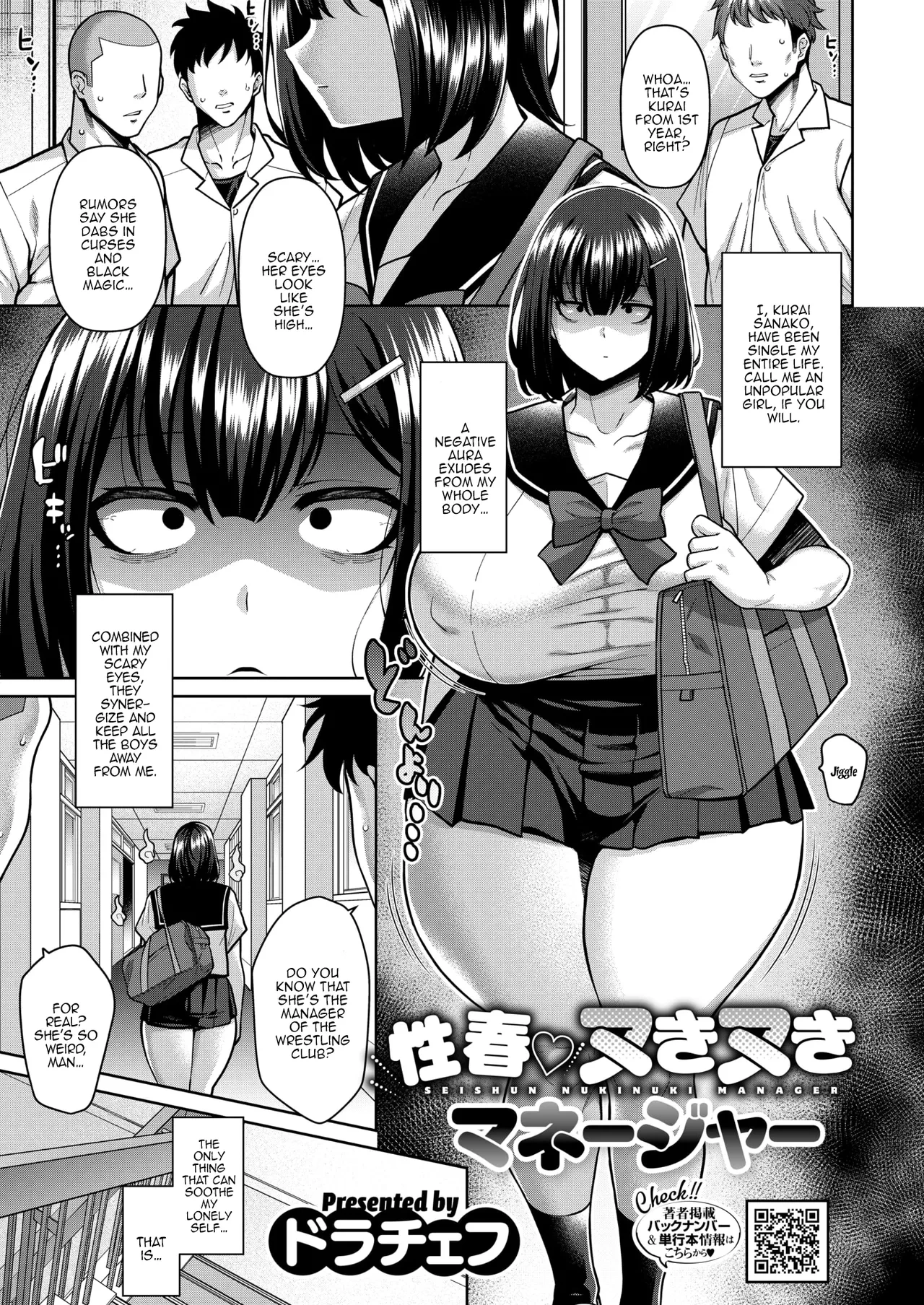 [Drachef] Seishun NukiNuki Manager | Youthful Gooner Manager (COMIC HOTMILK 2025-04) [English] {Doujins.com} [Digital]