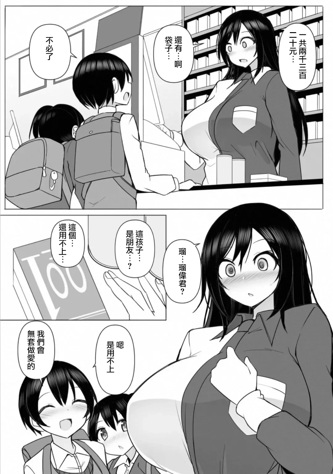 หน้า 6