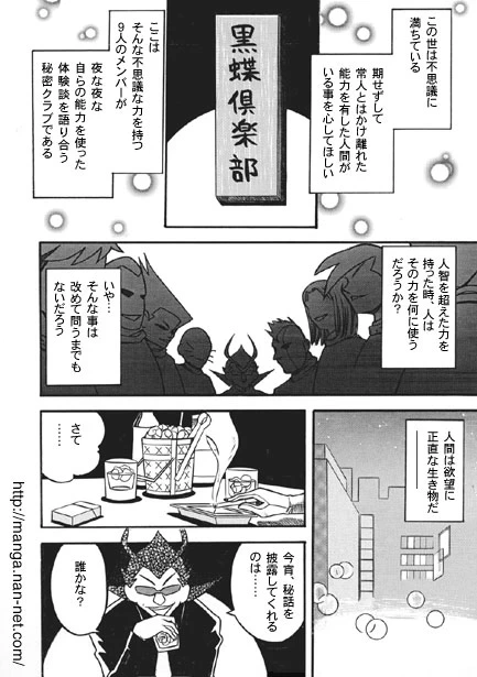 [Ikamatsu] Kokuchou Club Vol. 1
